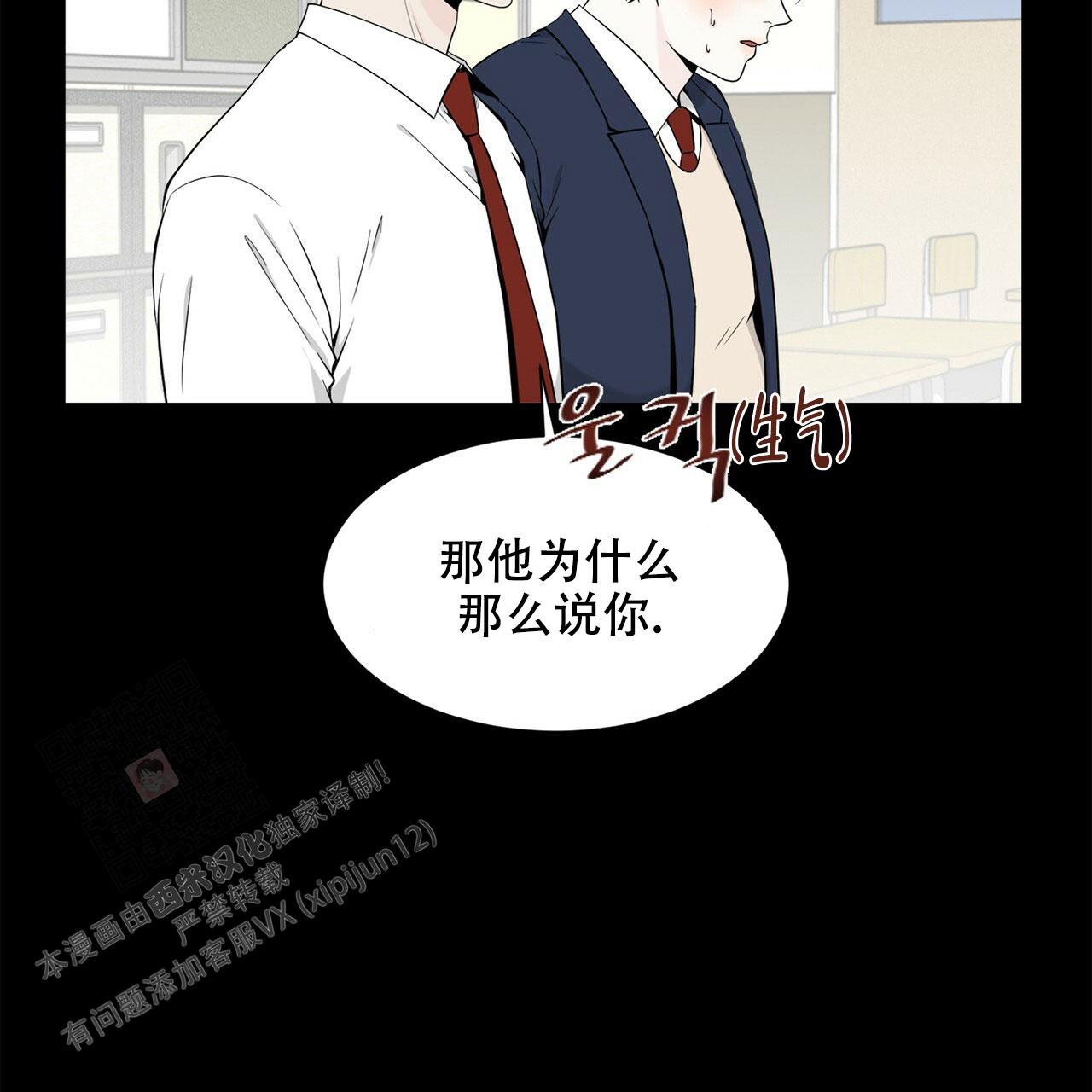 《互相猜测》漫画最新章节第6话免费下拉式在线观看章节第【18】张图片