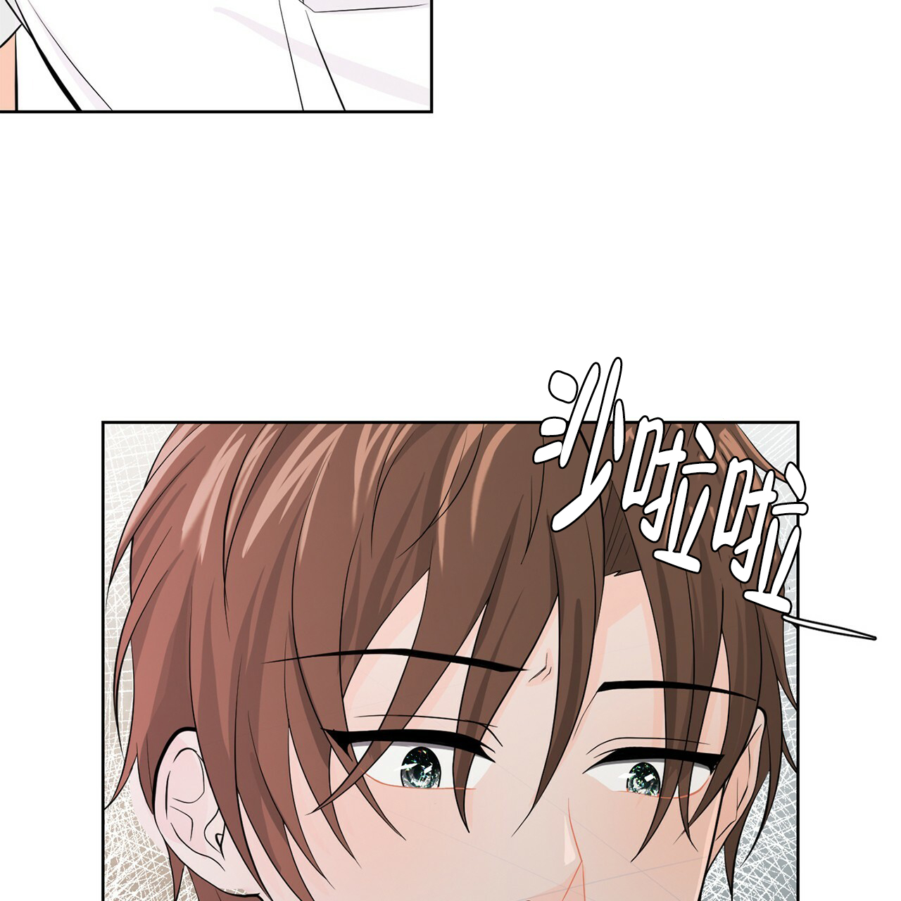 《互相猜测》漫画最新章节第1话免费下拉式在线观看章节第【89】张图片