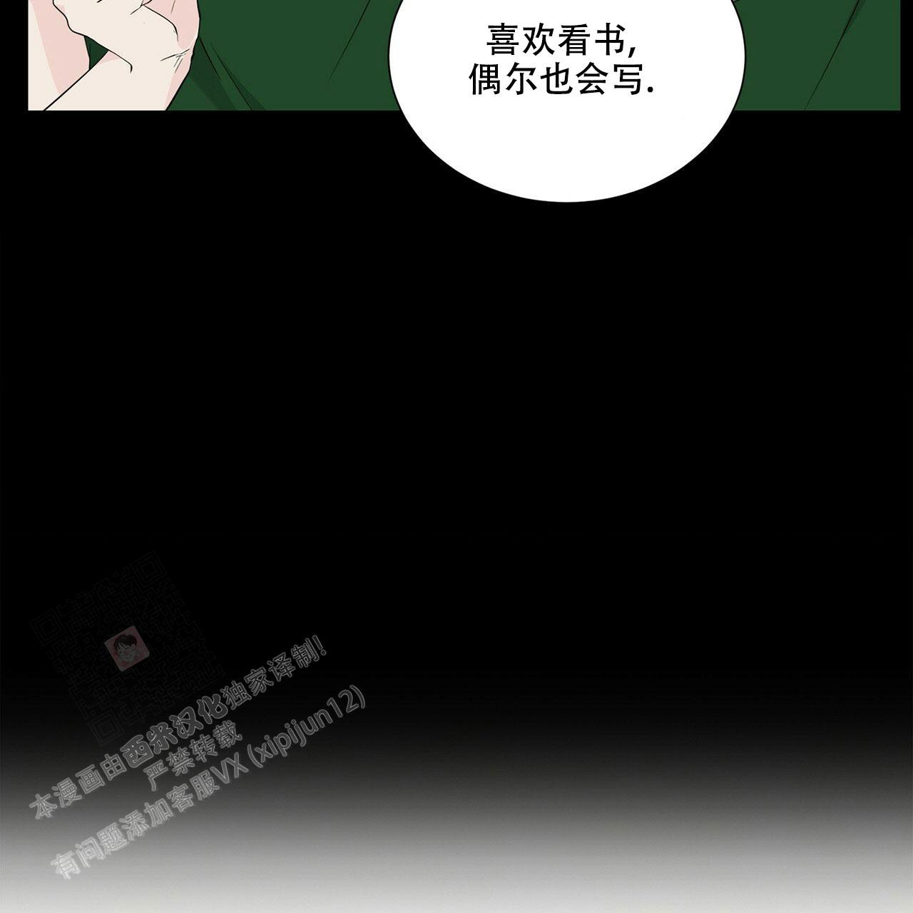 《互相猜测》漫画最新章节第7话免费下拉式在线观看章节第【25】张图片