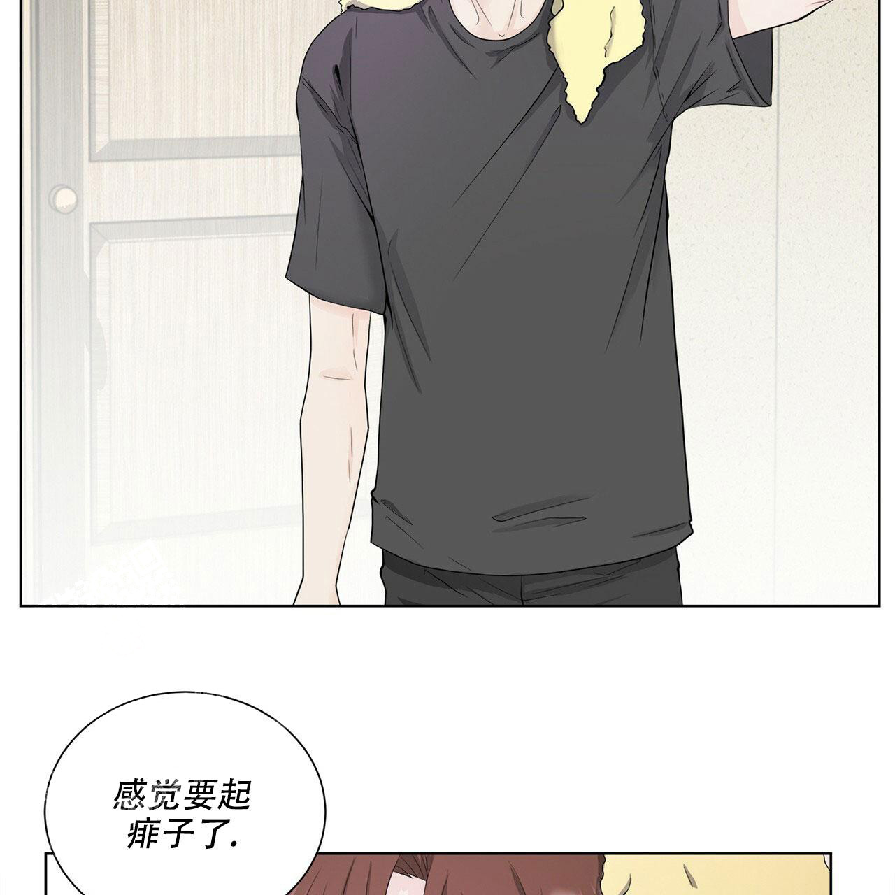 《互相猜测》漫画最新章节第11话免费下拉式在线观看章节第【3】张图片