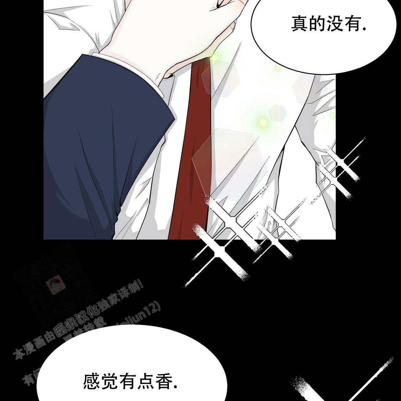 《互相猜测》漫画最新章节第6话免费下拉式在线观看章节第【35】张图片