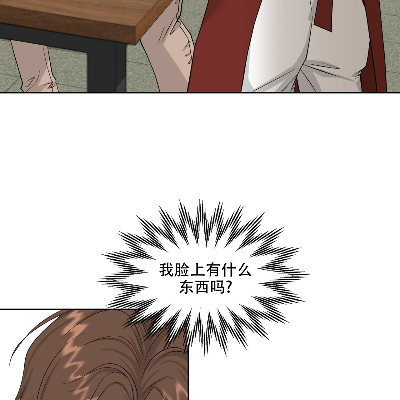 《互相猜测》漫画最新章节第1话免费下拉式在线观看章节第【61】张图片