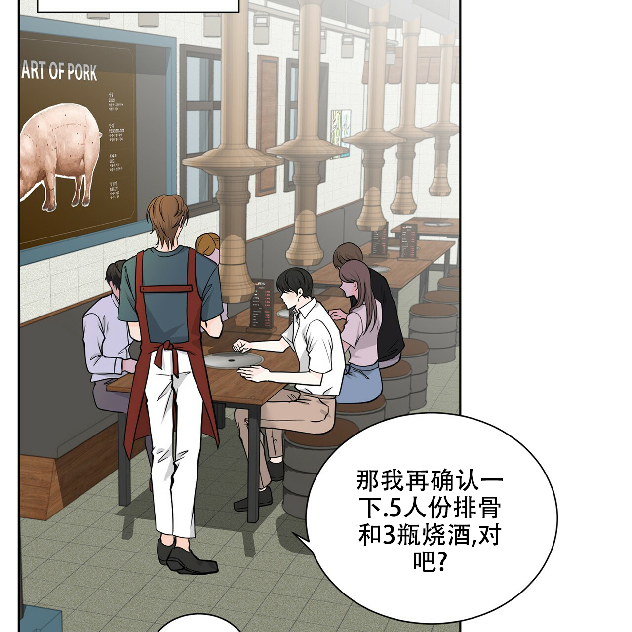 《互相猜测》漫画最新章节第1话免费下拉式在线观看章节第【55】张图片