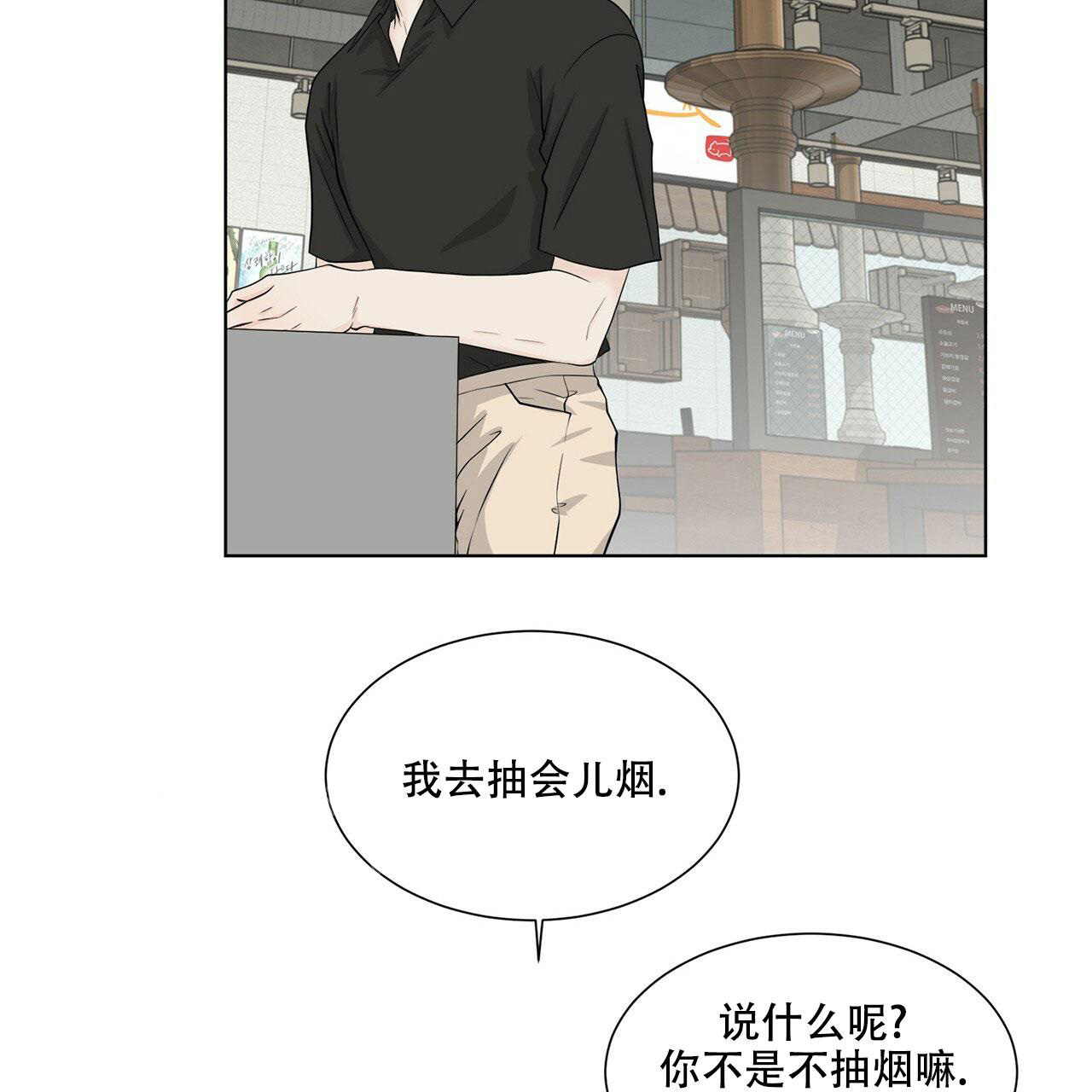 《互相猜测》漫画最新章节第10话免费下拉式在线观看章节第【14】张图片