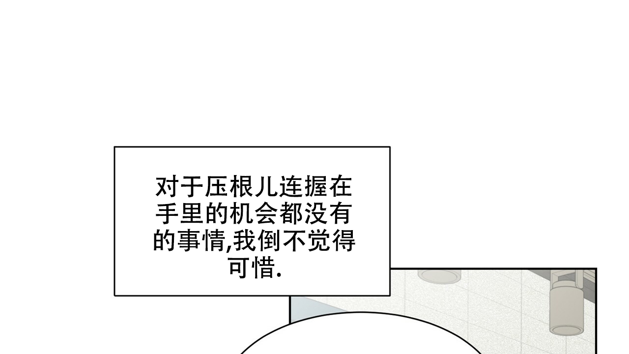 《互相猜测》漫画最新章节第1话免费下拉式在线观看章节第【52】张图片