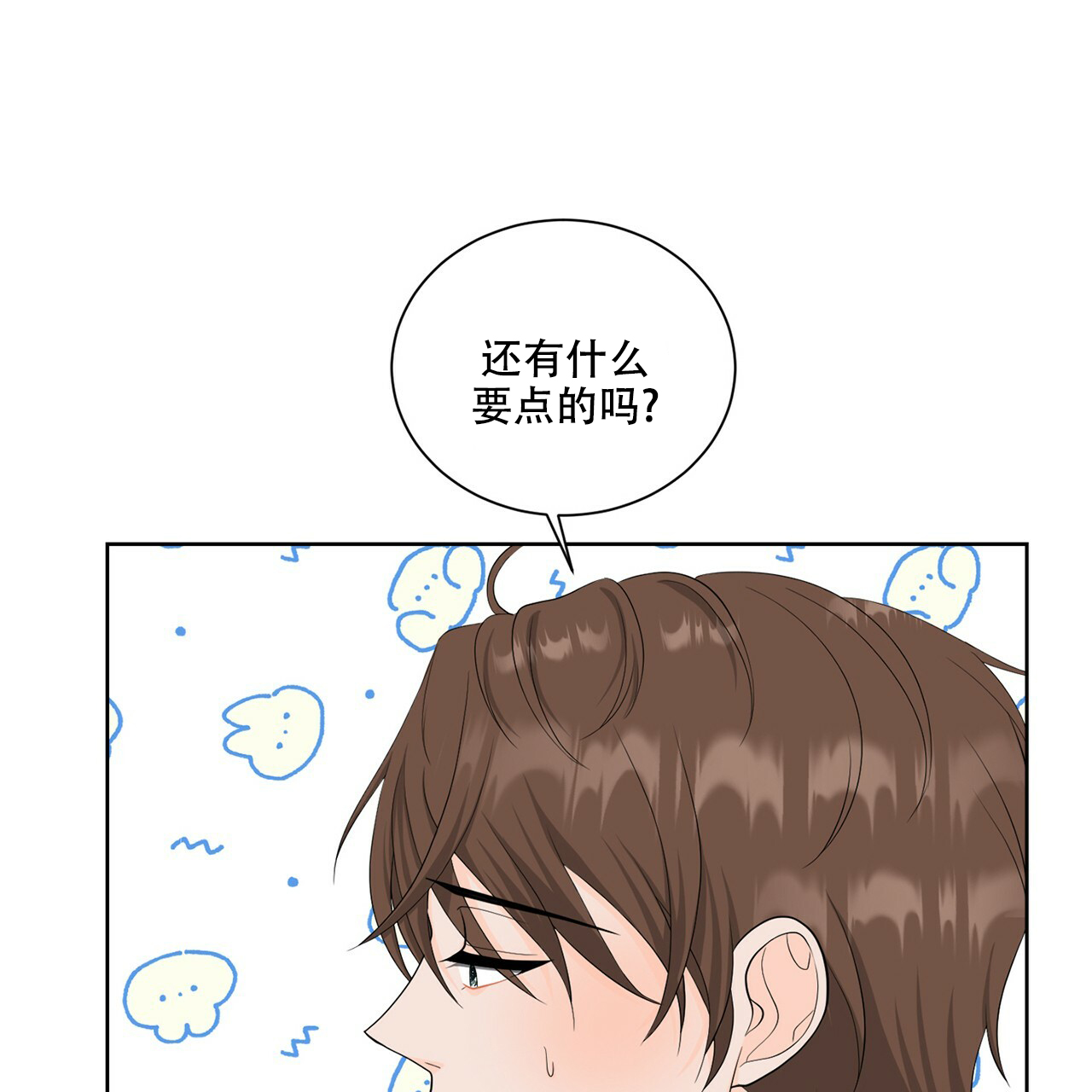 《互相猜测》漫画最新章节第1话免费下拉式在线观看章节第【77】张图片