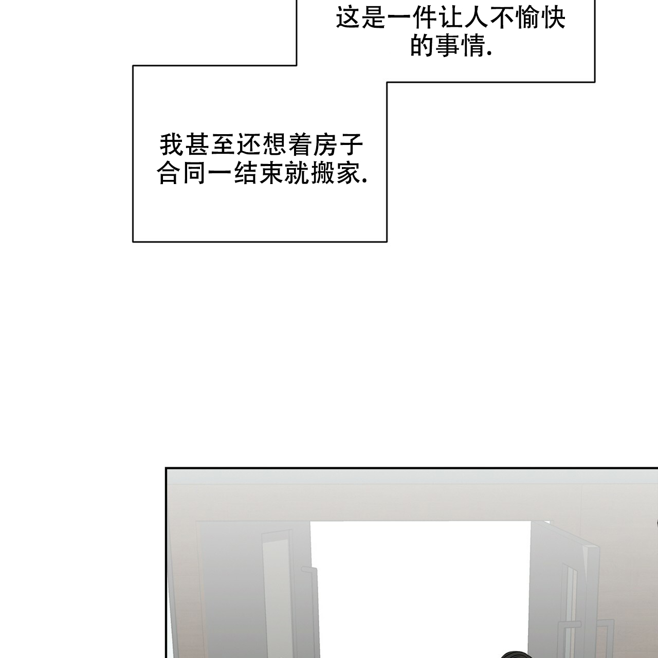 《互相猜测》漫画最新章节第1话免费下拉式在线观看章节第【44】张图片