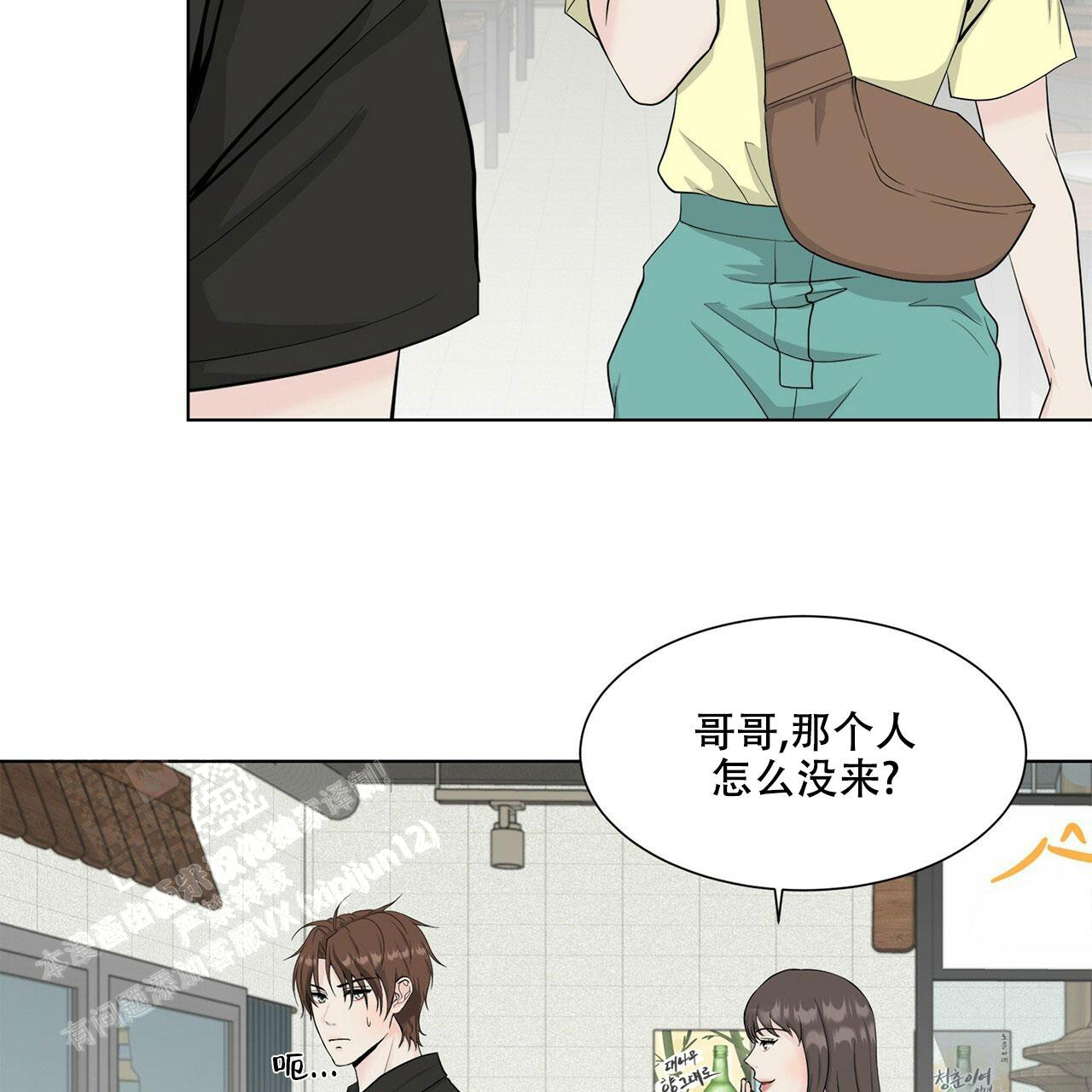 《互相猜测》漫画最新章节第9话免费下拉式在线观看章节第【56】张图片