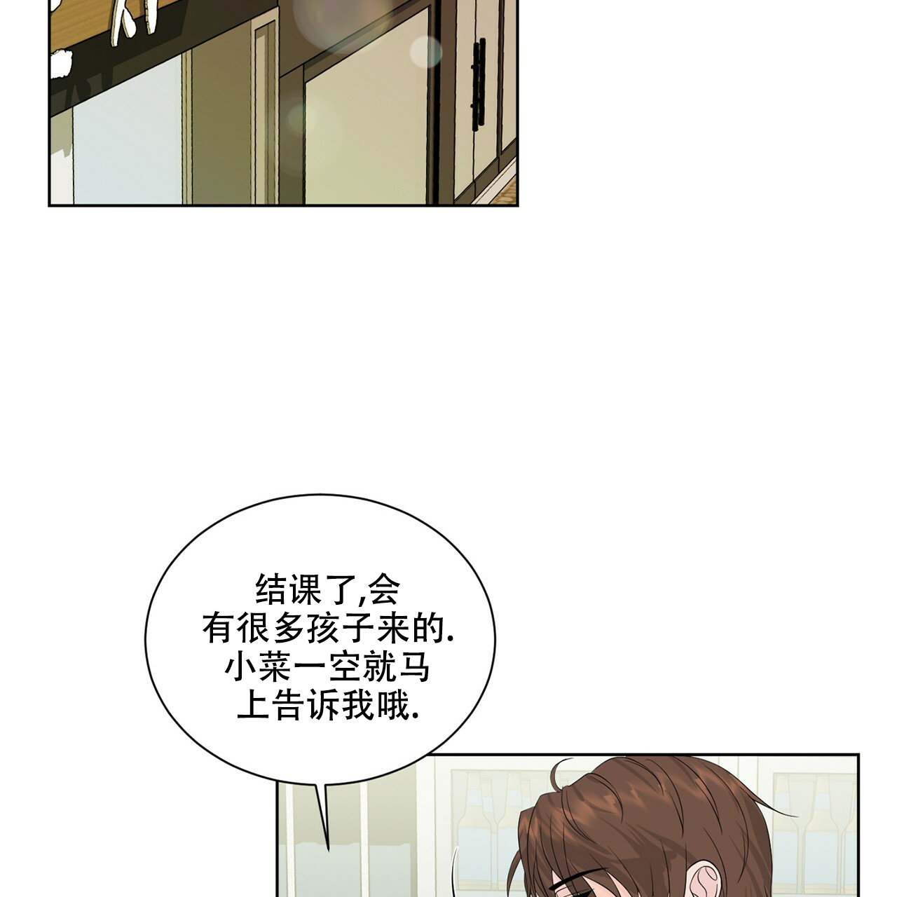 《互相猜测》漫画最新章节第1话免费下拉式在线观看章节第【36】张图片