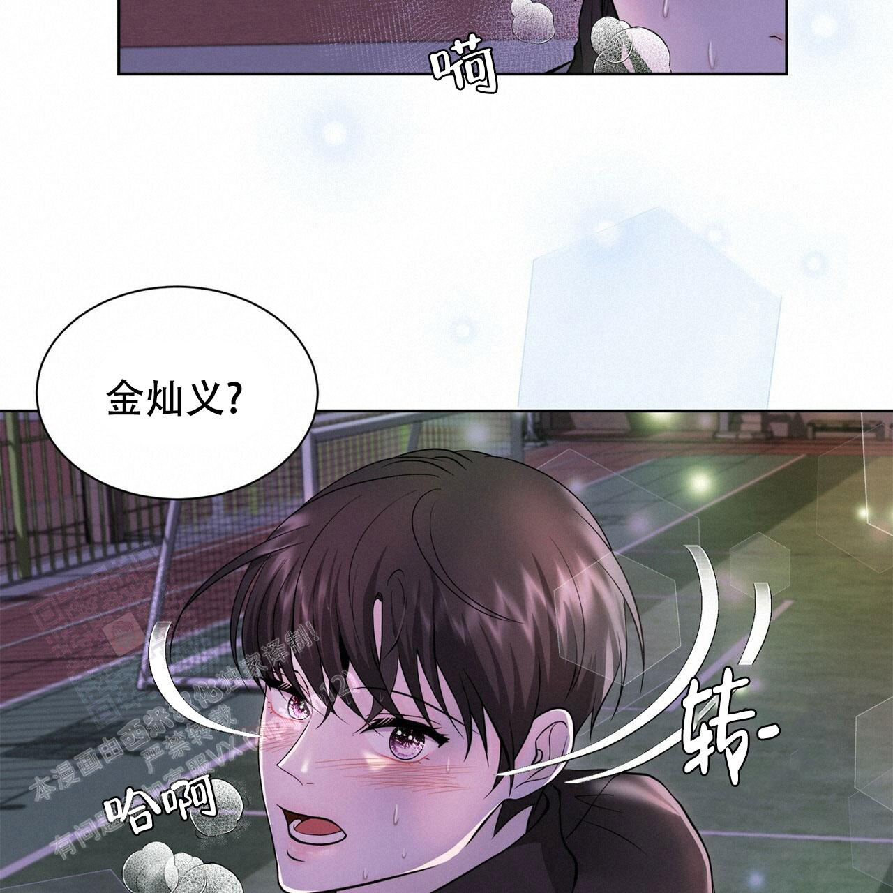 《互相猜测》漫画最新章节第4话免费下拉式在线观看章节第【41】张图片