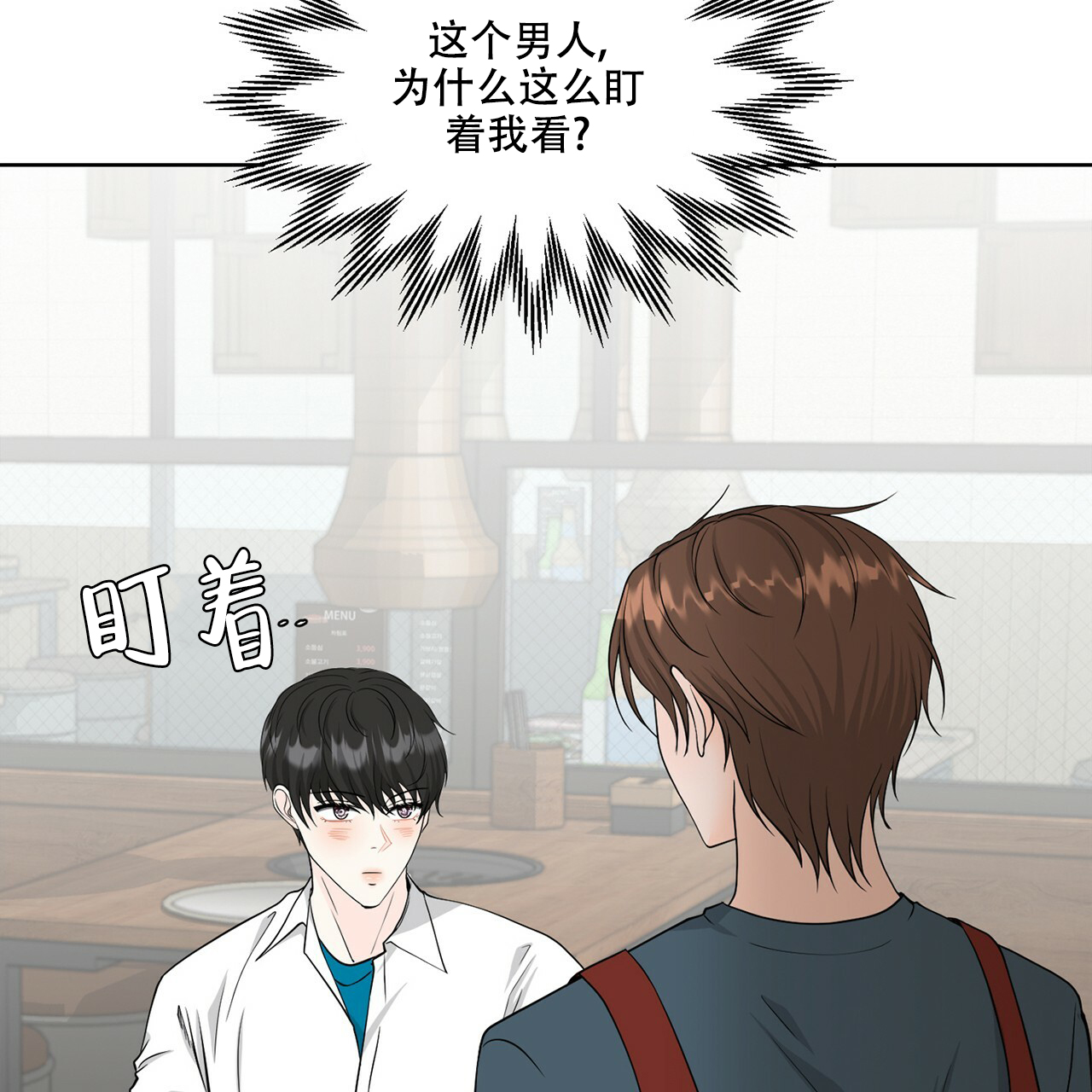 《互相猜测》漫画最新章节第1话免费下拉式在线观看章节第【59】张图片