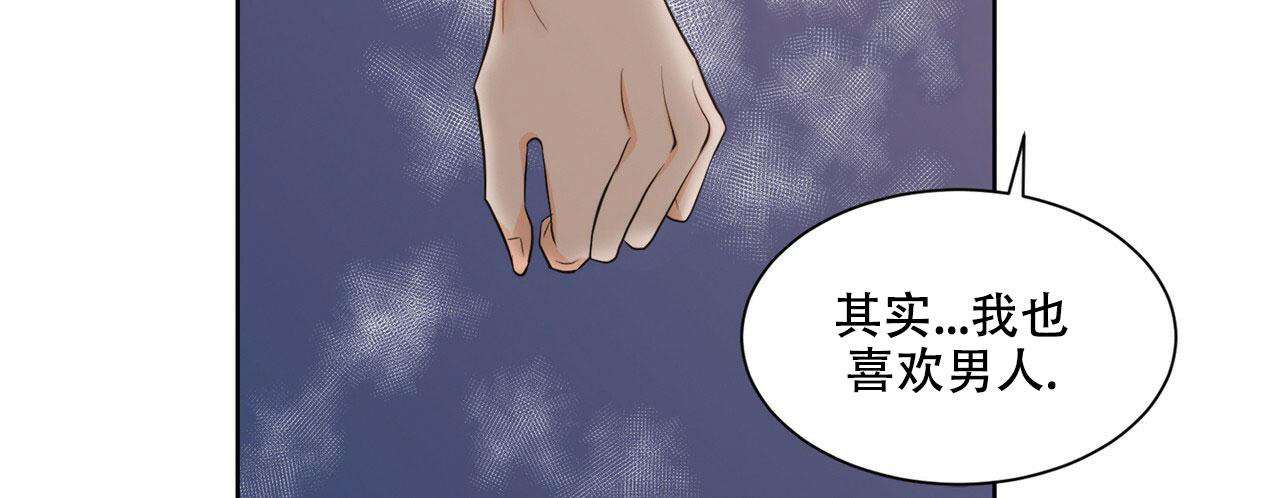 《互相猜测》漫画最新章节第4话免费下拉式在线观看章节第【61】张图片