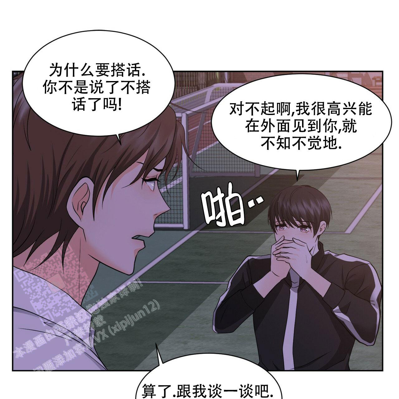 《互相猜测》漫画最新章节第4话免费下拉式在线观看章节第【44】张图片