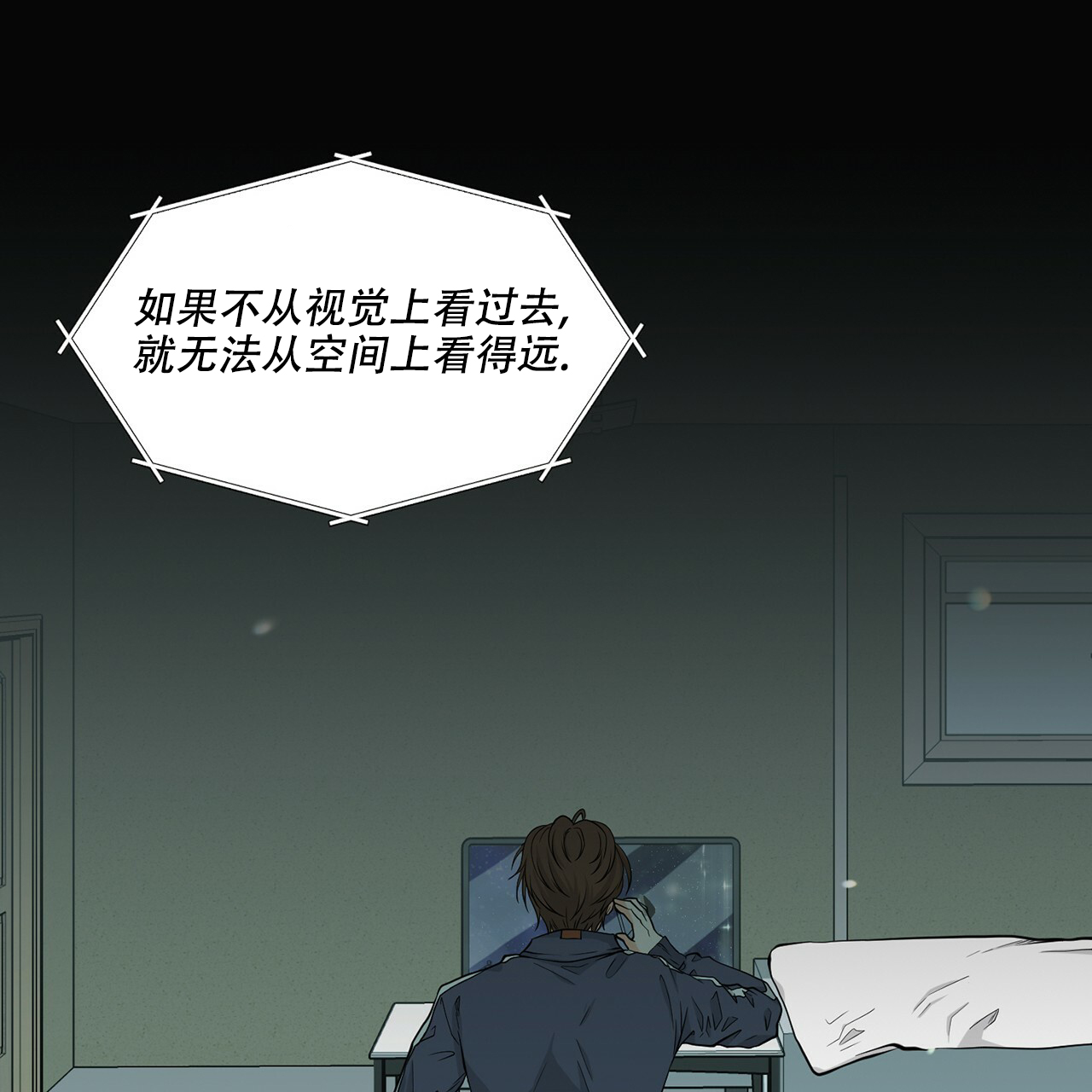 《互相猜测》漫画最新章节第1话免费下拉式在线观看章节第【3】张图片