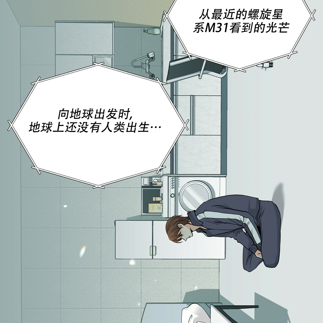 《互相猜测》漫画最新章节第1话免费下拉式在线观看章节第【15】张图片
