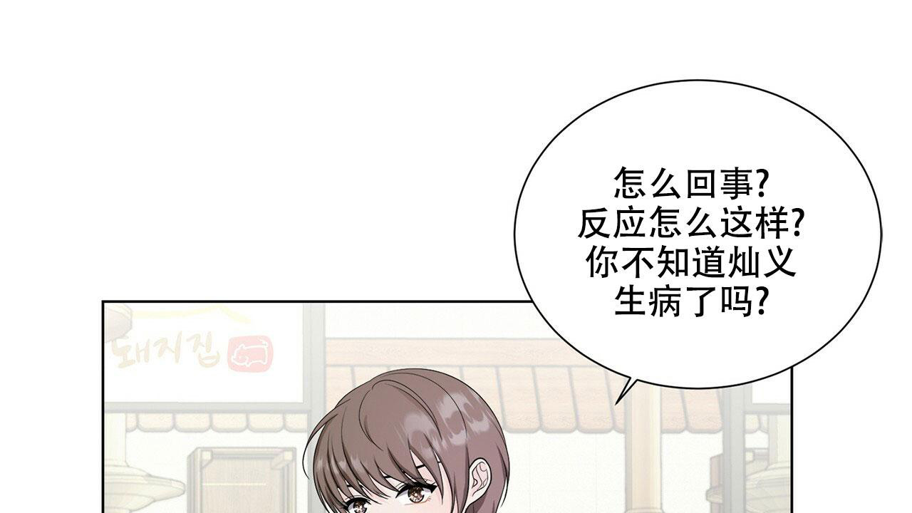 《互相猜测》漫画最新章节第11话免费下拉式在线观看章节第【33】张图片