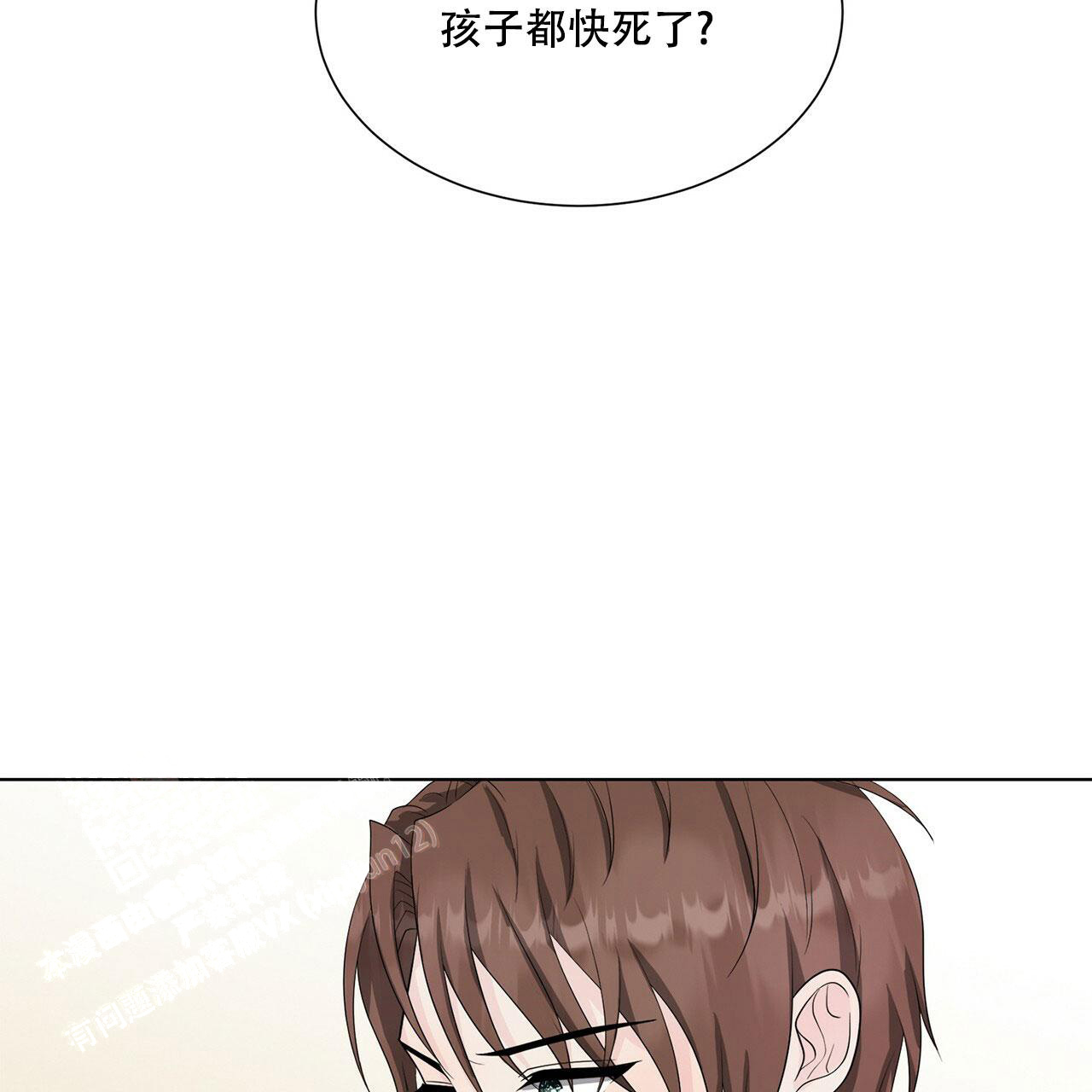 《互相猜测》漫画最新章节第11话免费下拉式在线观看章节第【37】张图片