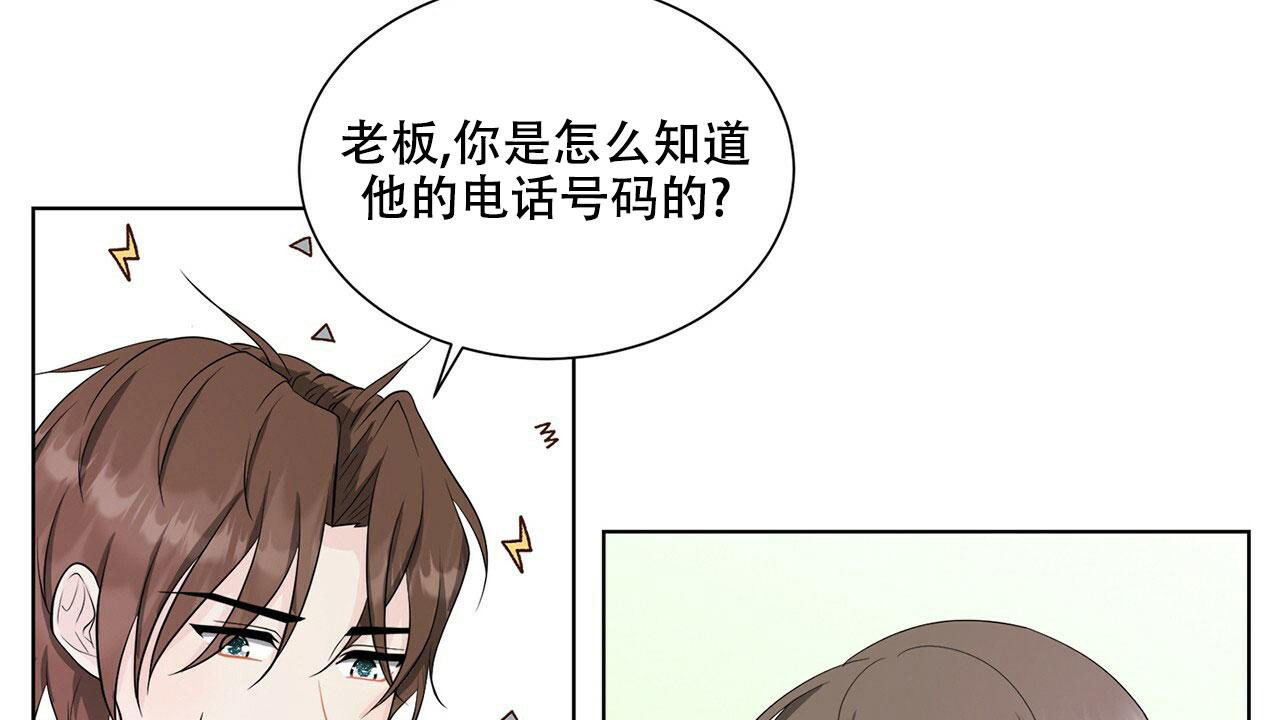 《互相猜测》漫画最新章节第11话免费下拉式在线观看章节第【48】张图片