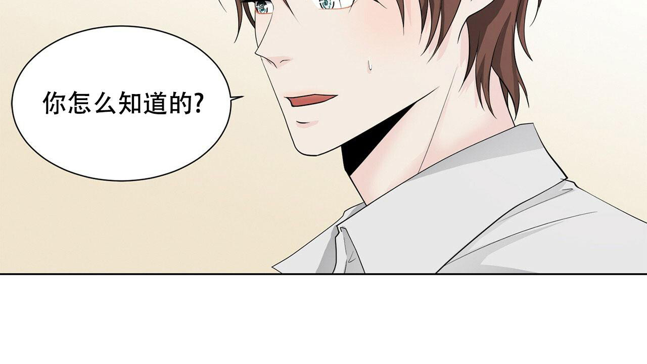 《互相猜测》漫画最新章节第11话免费下拉式在线观看章节第【38】张图片