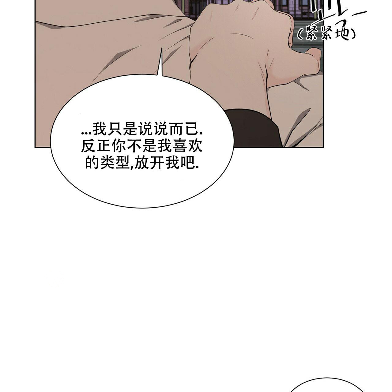 《互相猜测》漫画最新章节第8话免费下拉式在线观看章节第【45】张图片