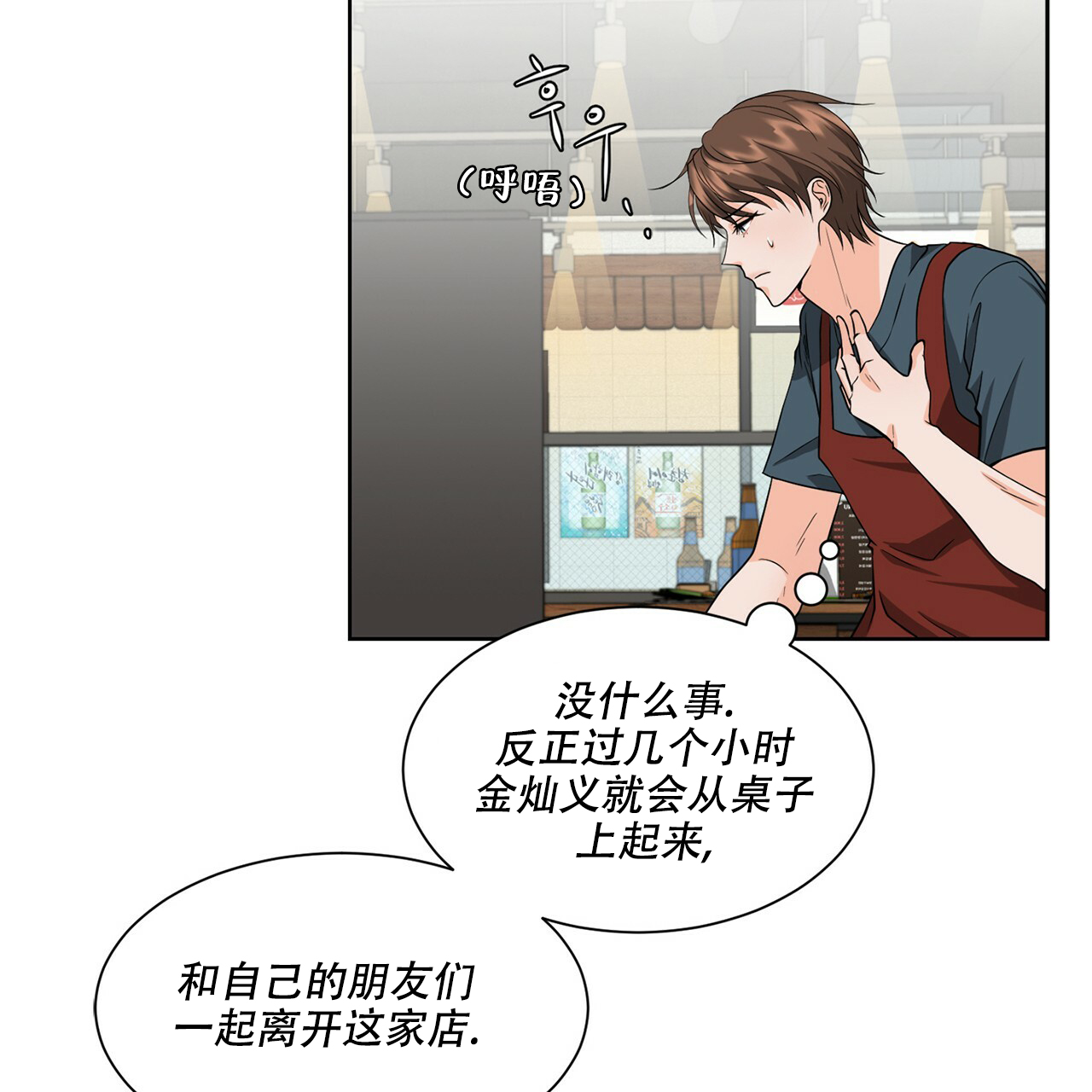 《互相猜测》漫画最新章节第2话免费下拉式在线观看章节第【54】张图片