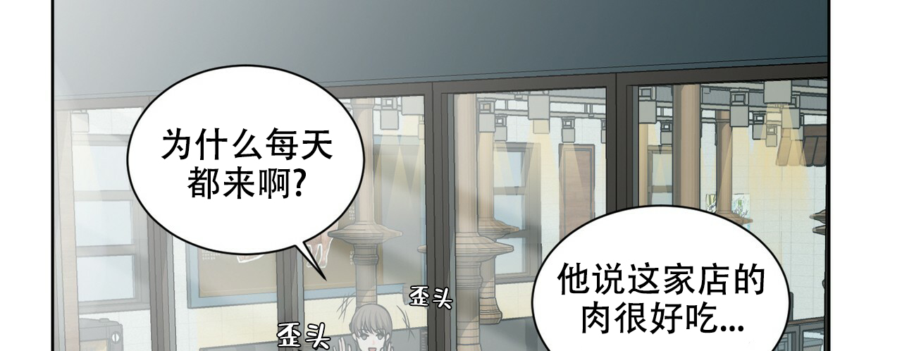 《互相猜测》漫画最新章节第3话免费下拉式在线观看章节第【5】张图片