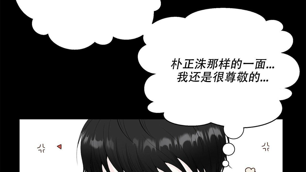 《互相猜测》漫画最新章节第5话免费下拉式在线观看章节第【24】张图片