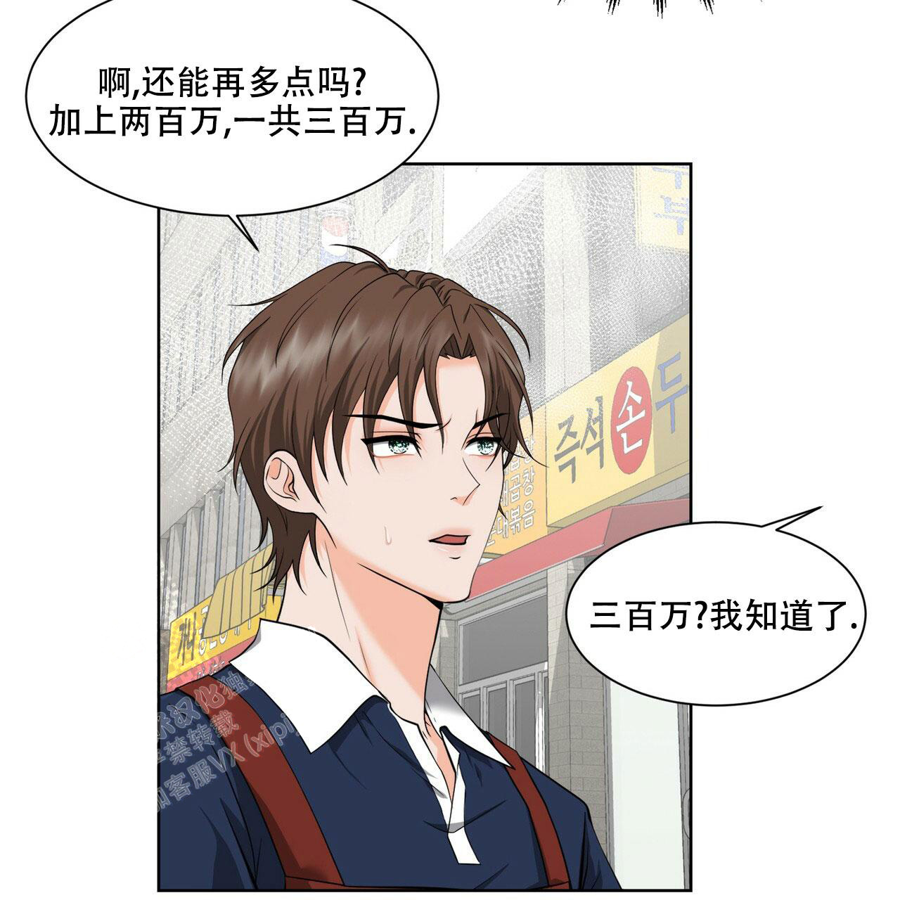 《互相猜测》漫画最新章节第4话免费下拉式在线观看章节第【8】张图片