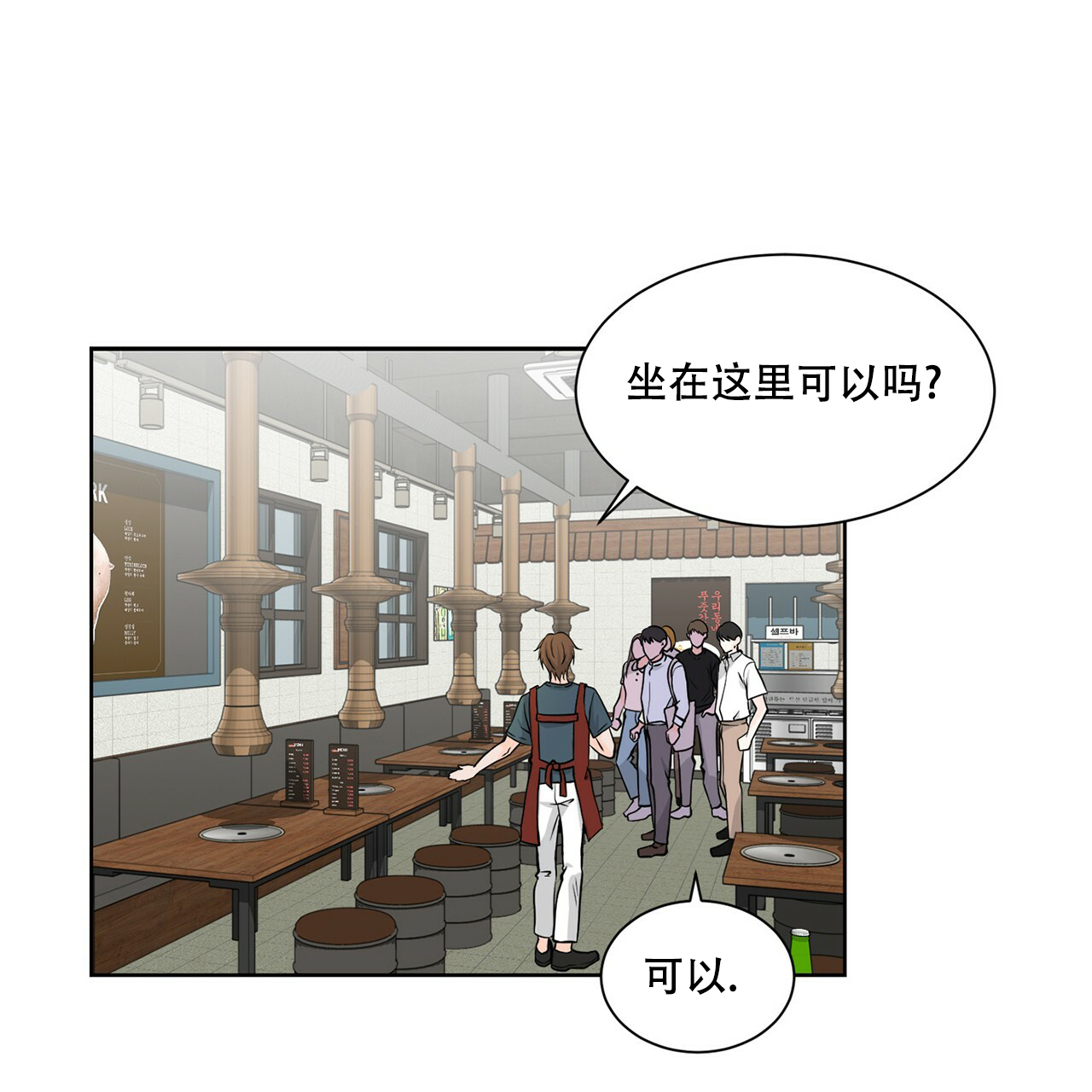 《互相猜测》漫画最新章节第1话免费下拉式在线观看章节第【51】张图片