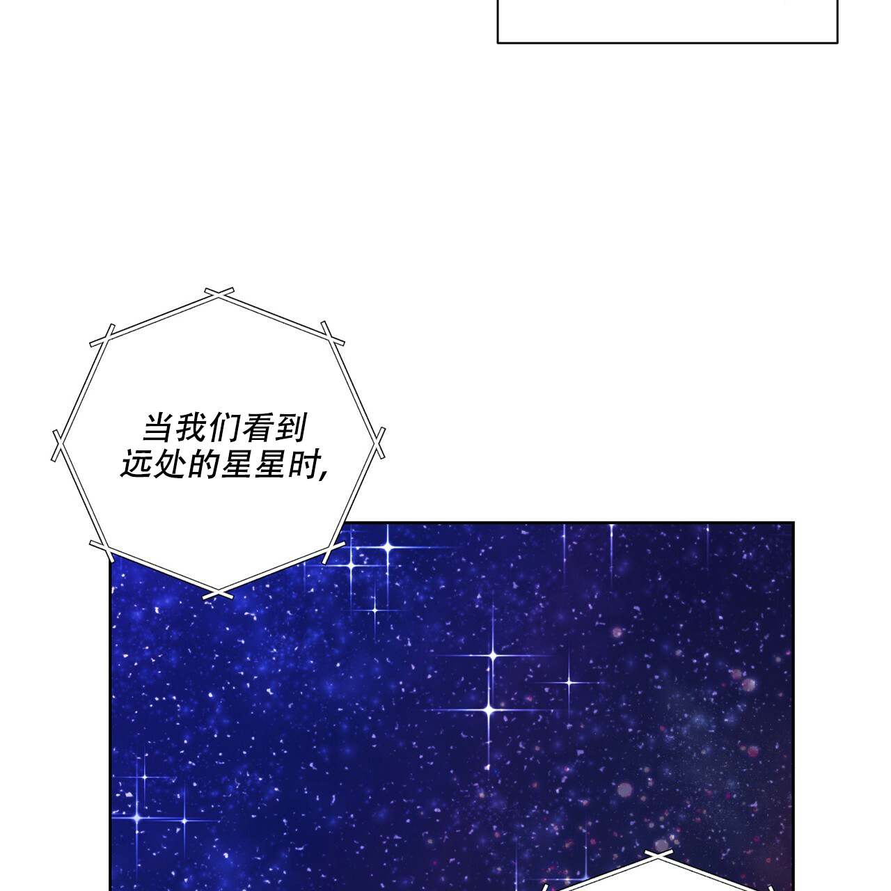 《互相猜测》漫画最新章节第1话免费下拉式在线观看章节第【5】张图片