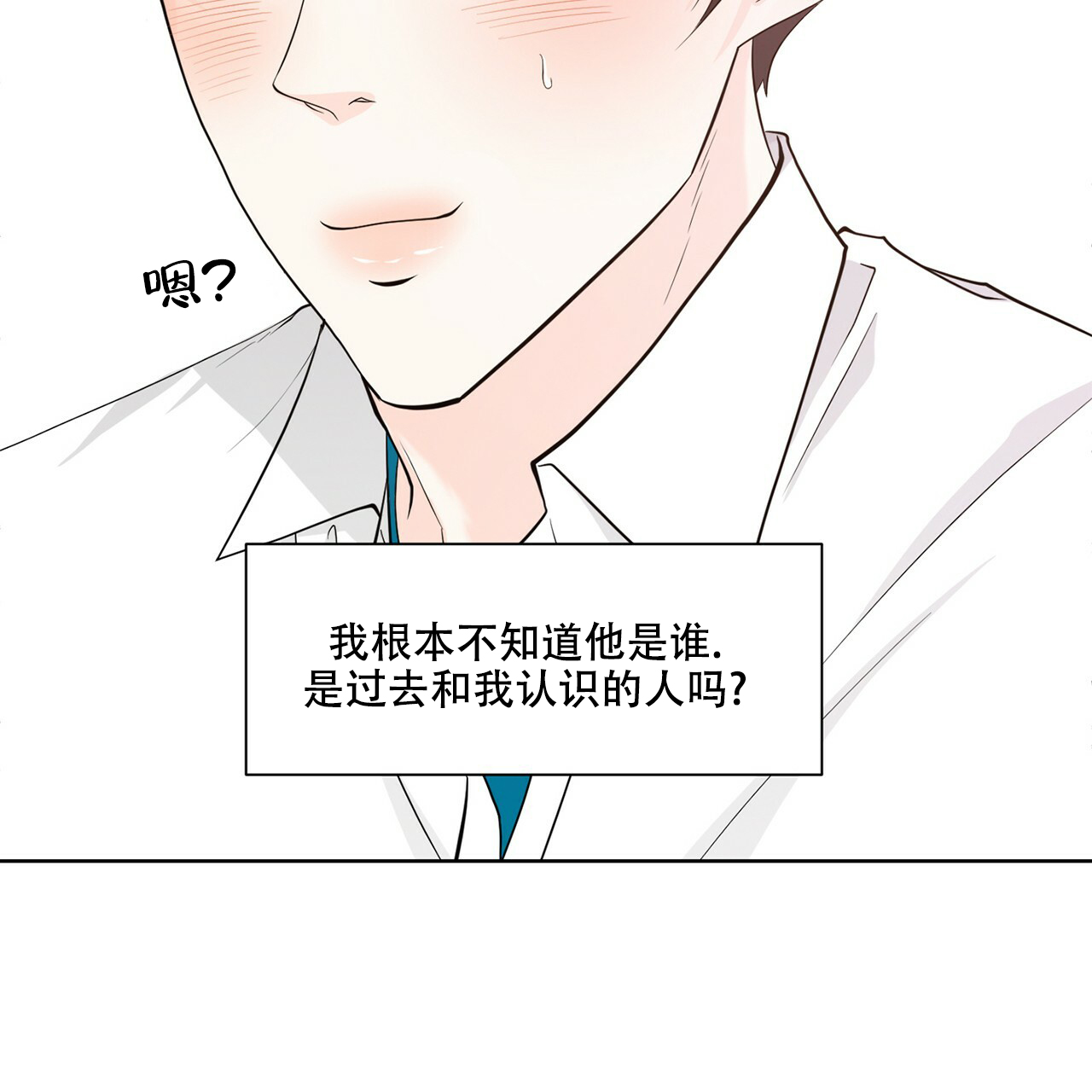 《互相猜测》漫画最新章节第1话免费下拉式在线观看章节第【93】张图片