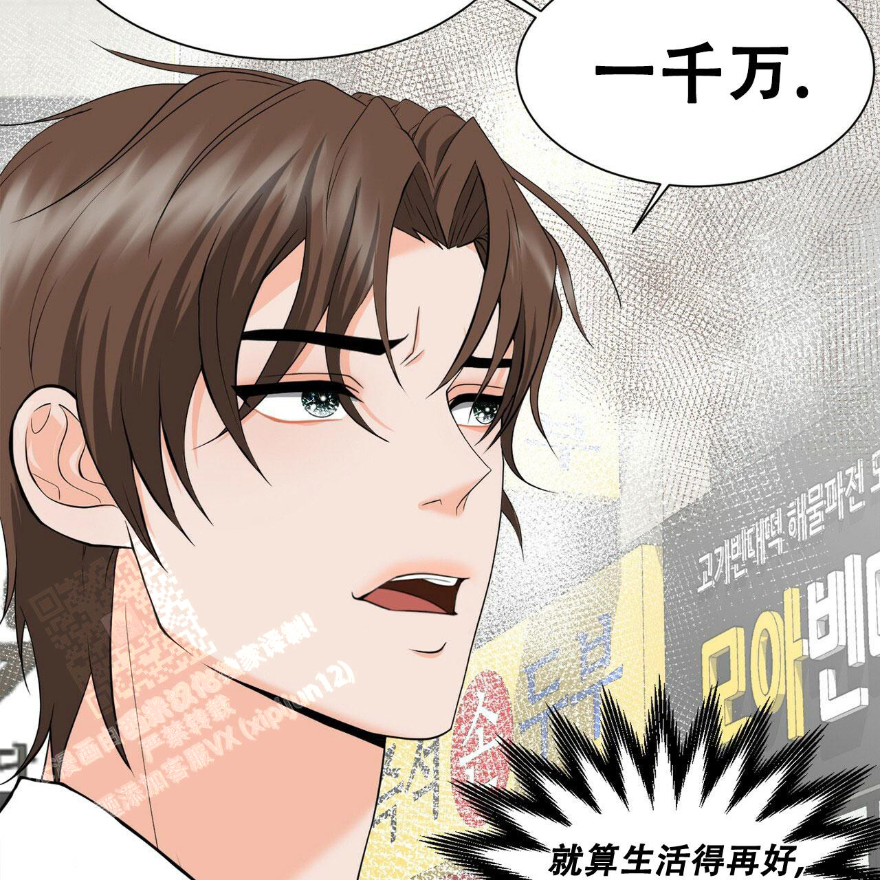 《互相猜测》漫画最新章节第4话免费下拉式在线观看章节第【12】张图片