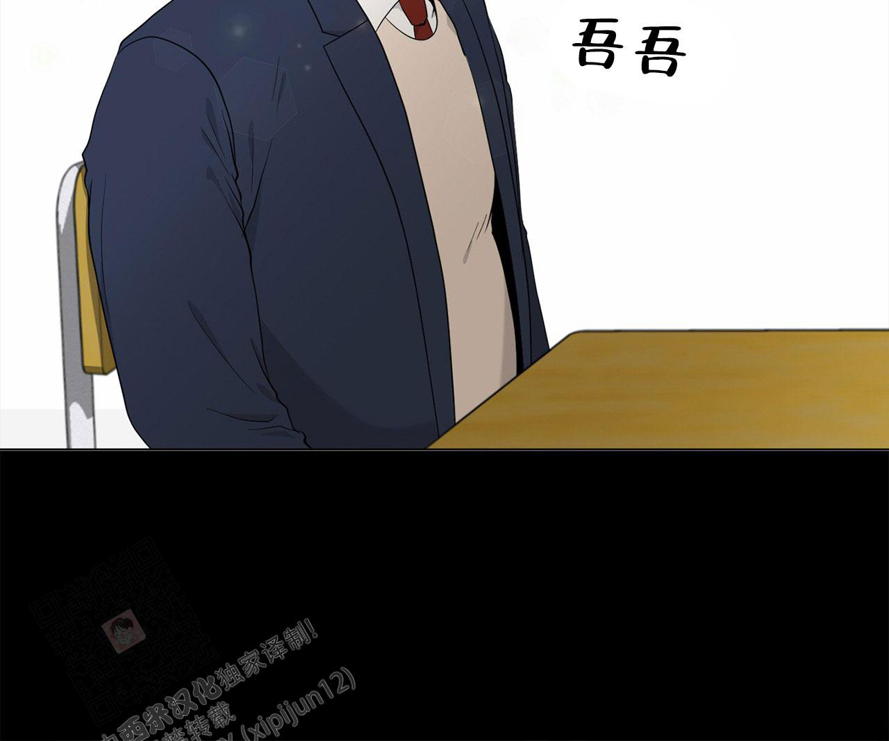 《互相猜测》漫画最新章节第6话免费下拉式在线观看章节第【26】张图片