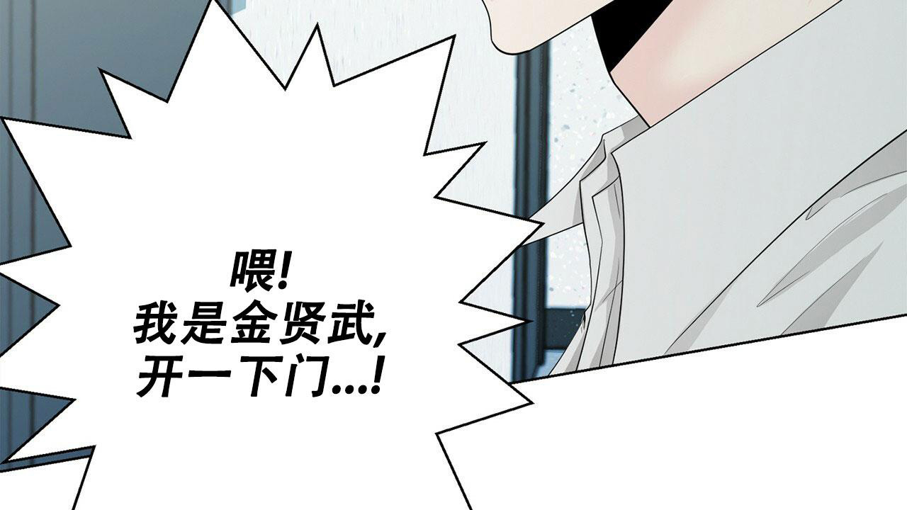 《互相猜测》漫画最新章节第12话免费下拉式在线观看章节第【27】张图片