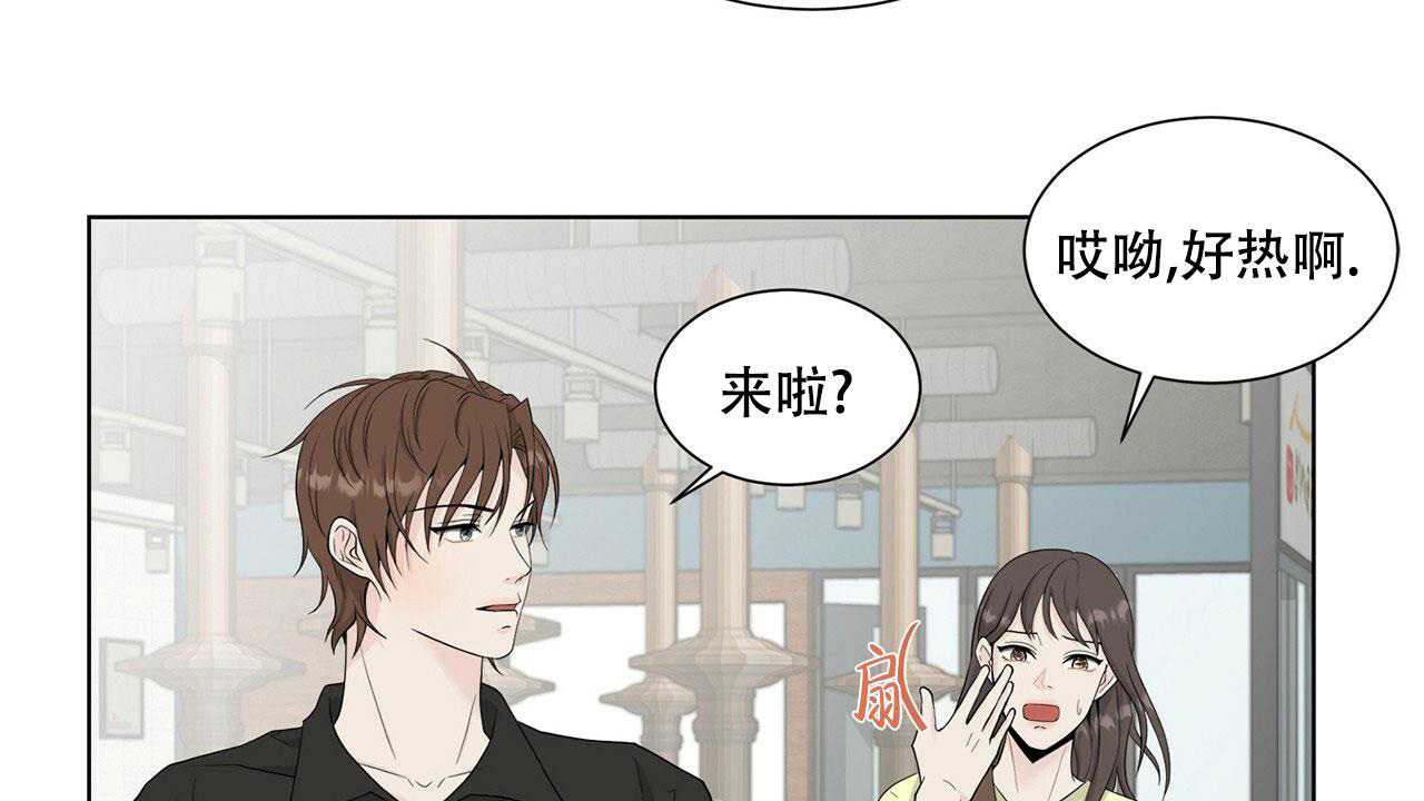 《互相猜测》漫画最新章节第9话免费下拉式在线观看章节第【53】张图片