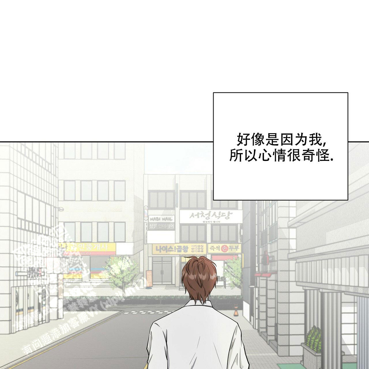 《互相猜测》漫画最新章节第11话免费下拉式在线观看章节第【11】张图片