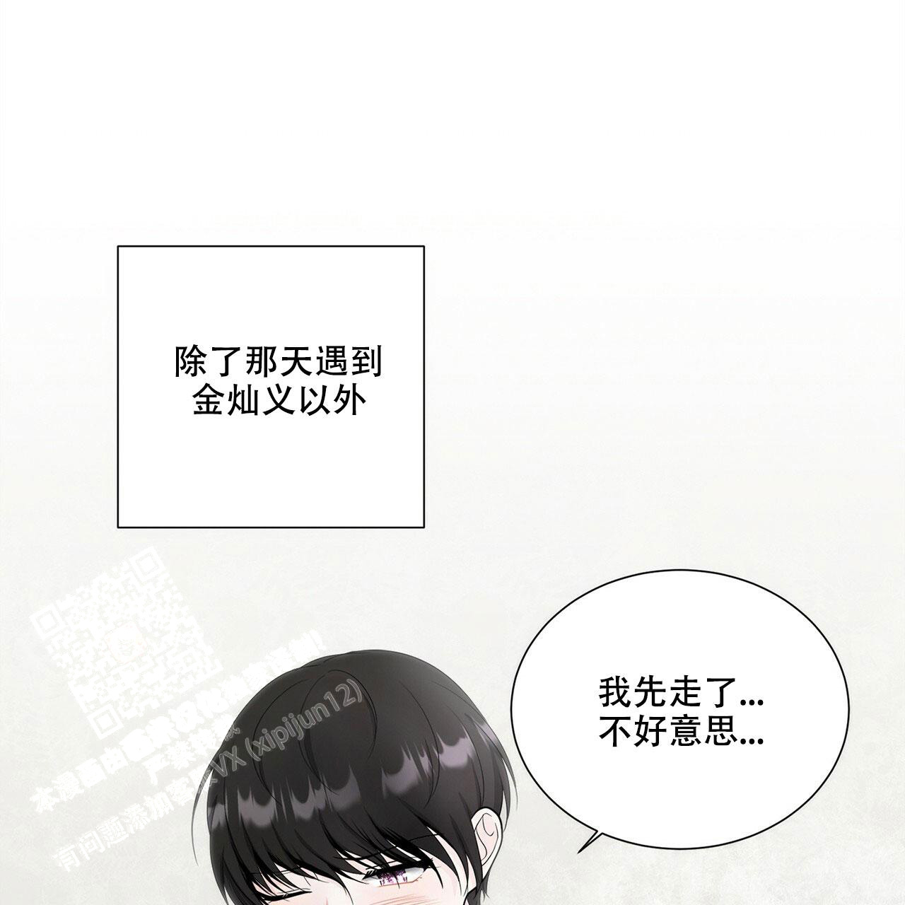 《互相猜测》漫画最新章节第11话免费下拉式在线观看章节第【5】张图片