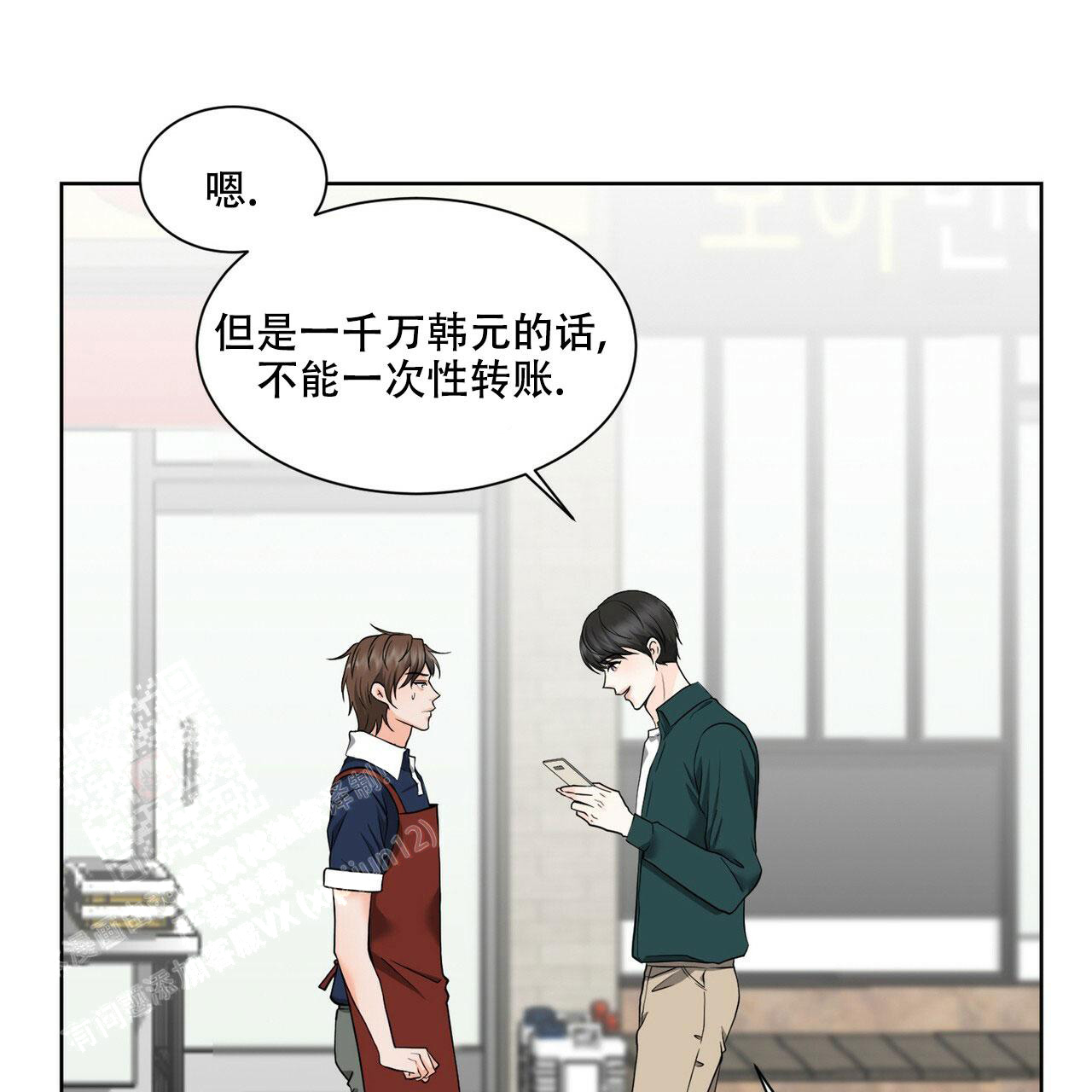 《互相猜测》漫画最新章节第4话免费下拉式在线观看章节第【14】张图片