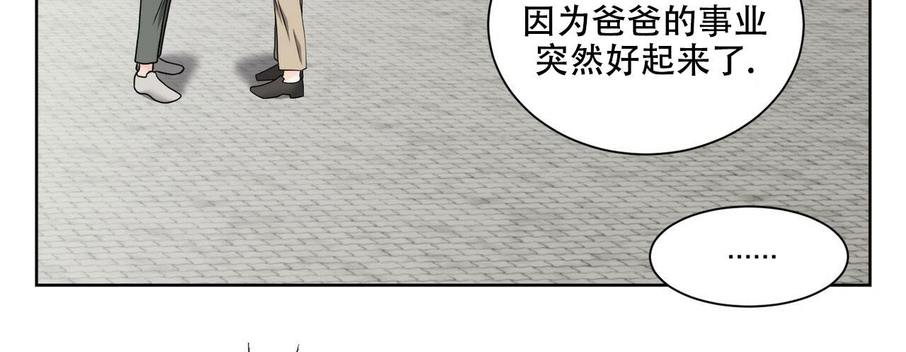 《互相猜测》漫画最新章节第4话免费下拉式在线观看章节第【26】张图片