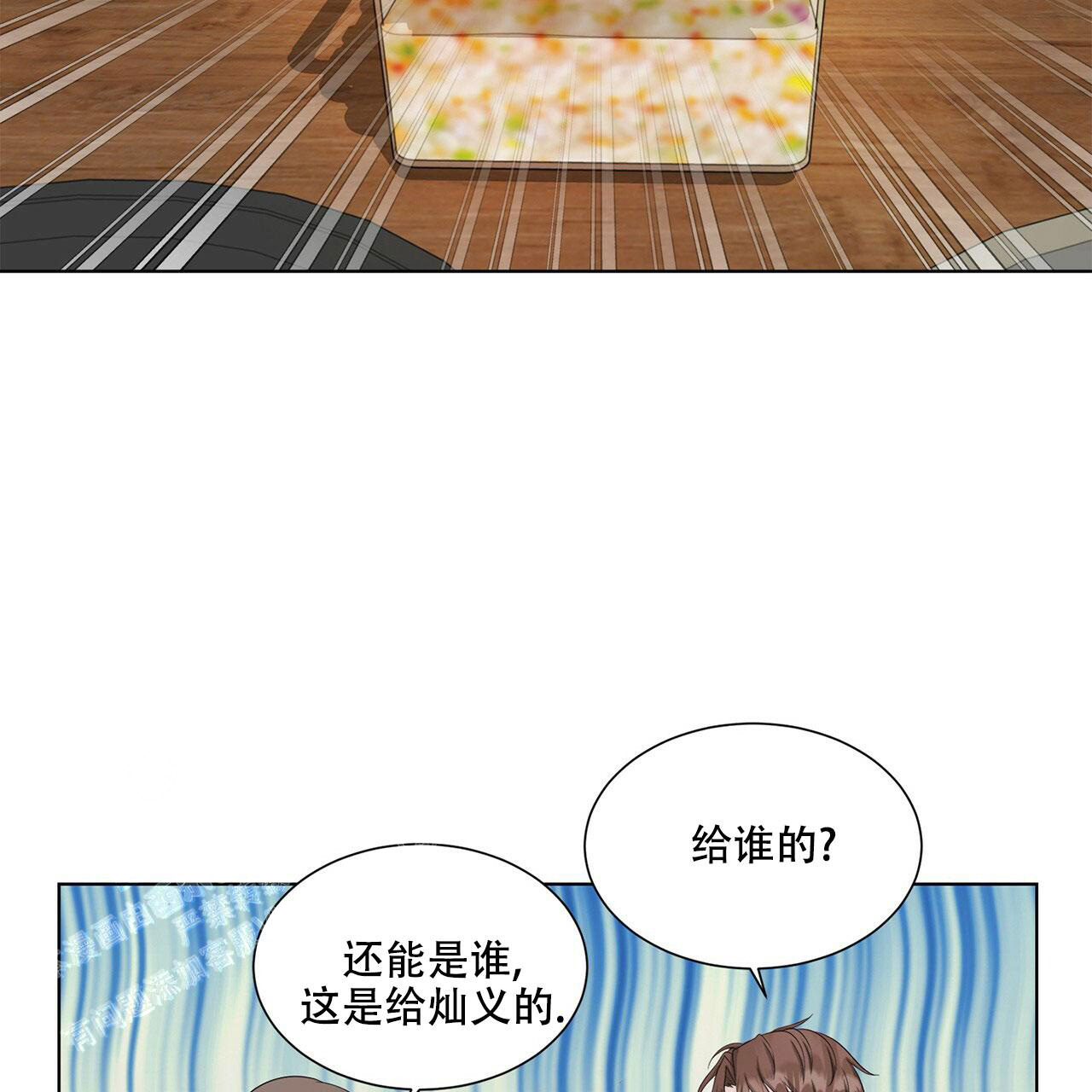 《互相猜测》漫画最新章节第11话免费下拉式在线观看章节第【30】张图片