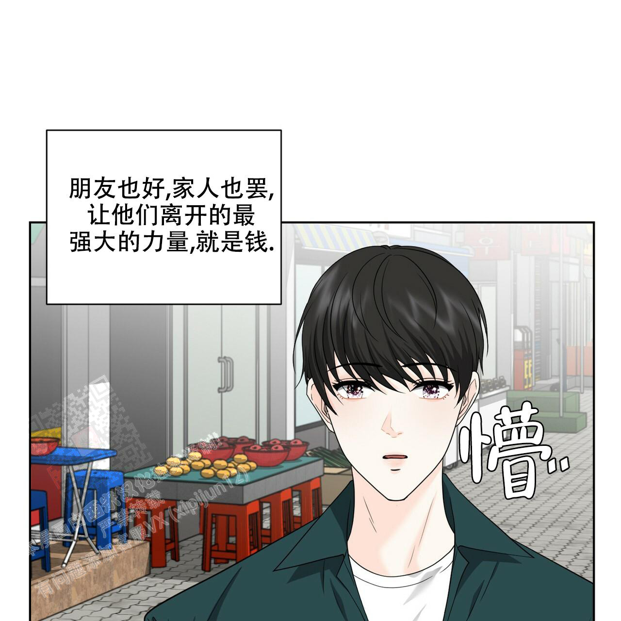 《互相猜测》漫画最新章节第4话免费下拉式在线观看章节第【1】张图片