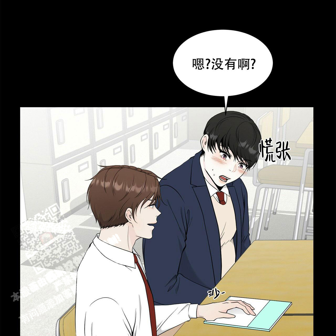 《互相猜测》漫画最新章节第5话免费下拉式在线观看章节第【70】张图片