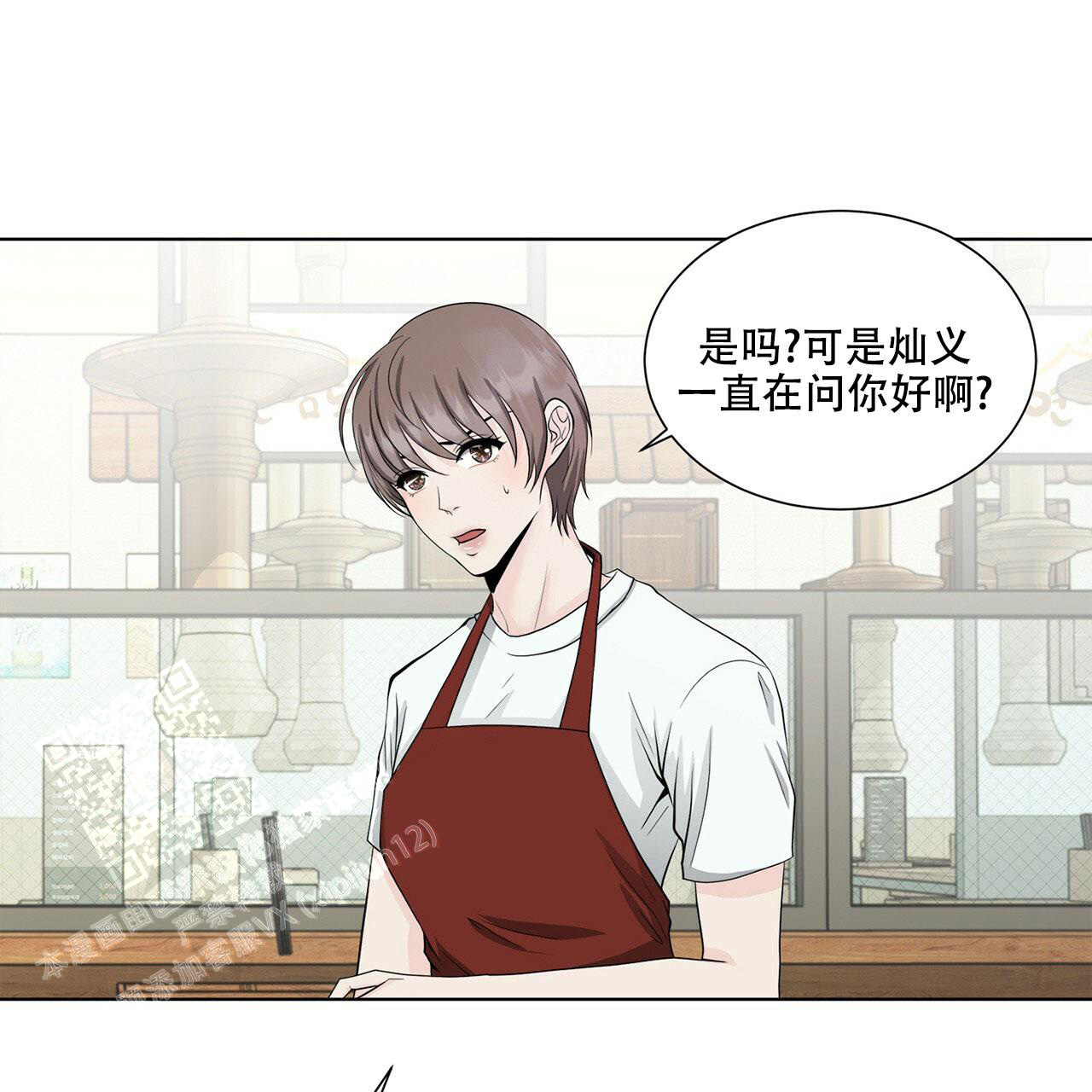 《互相猜测》漫画最新章节第11话免费下拉式在线观看章节第【43】张图片