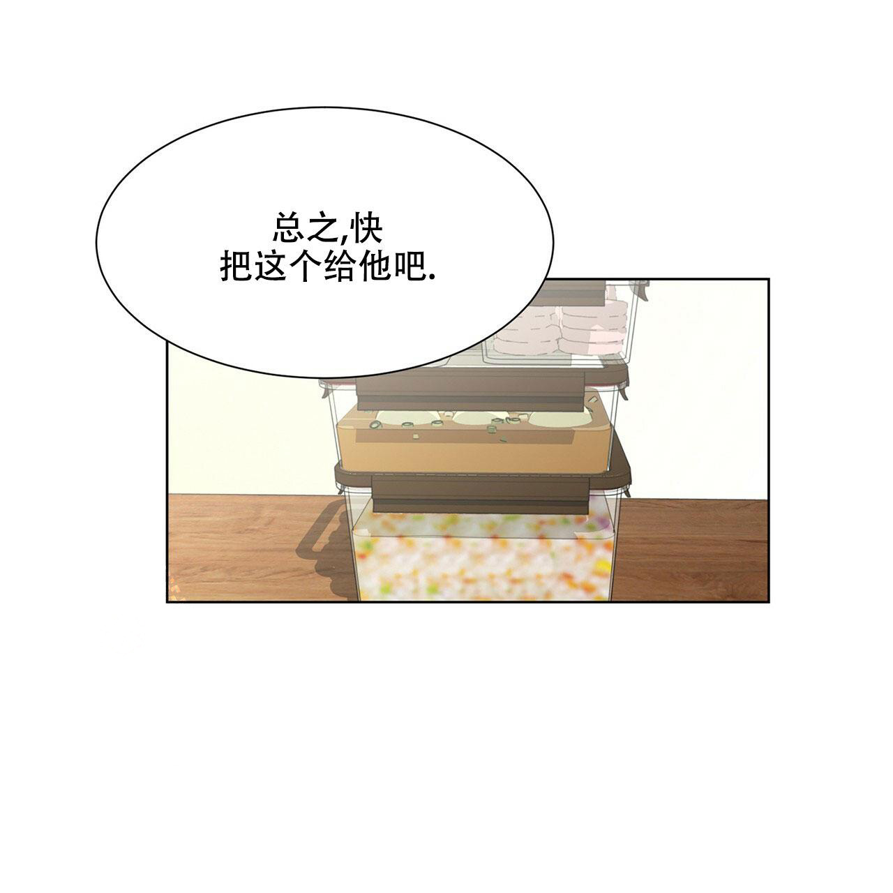 《互相猜测》漫画最新章节第12话免费下拉式在线观看章节第【1】张图片