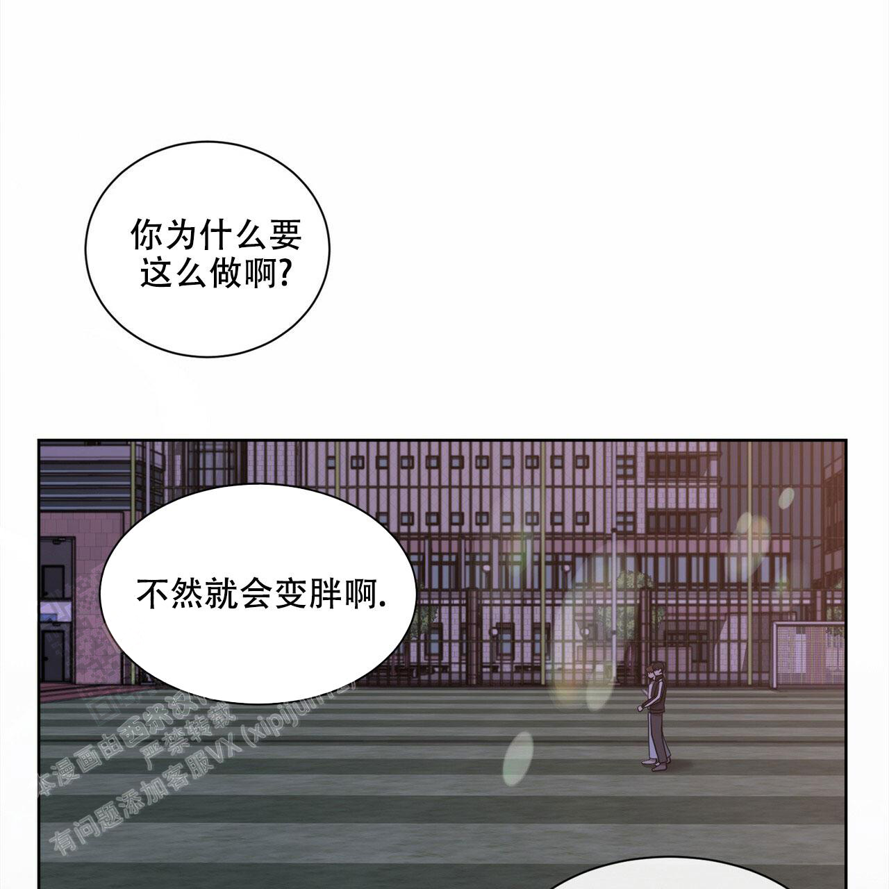 《互相猜测》漫画最新章节第4话免费下拉式在线观看章节第【48】张图片