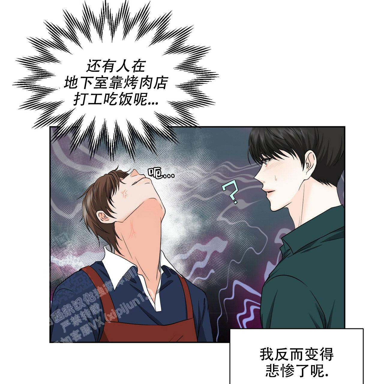 《互相猜测》漫画最新章节第4话免费下拉式在线观看章节第【27】张图片