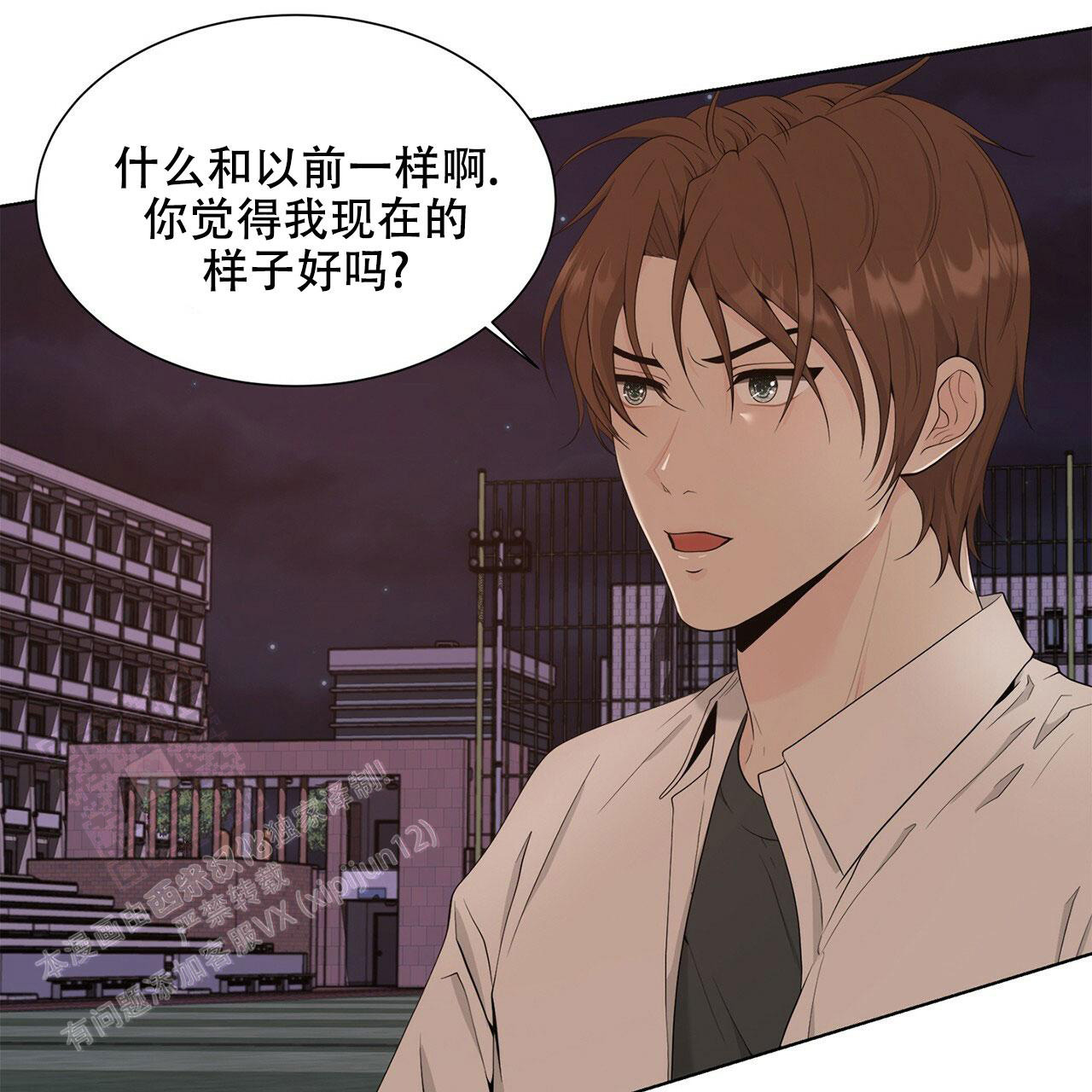 《互相猜测》漫画最新章节第9话免费下拉式在线观看章节第【5】张图片