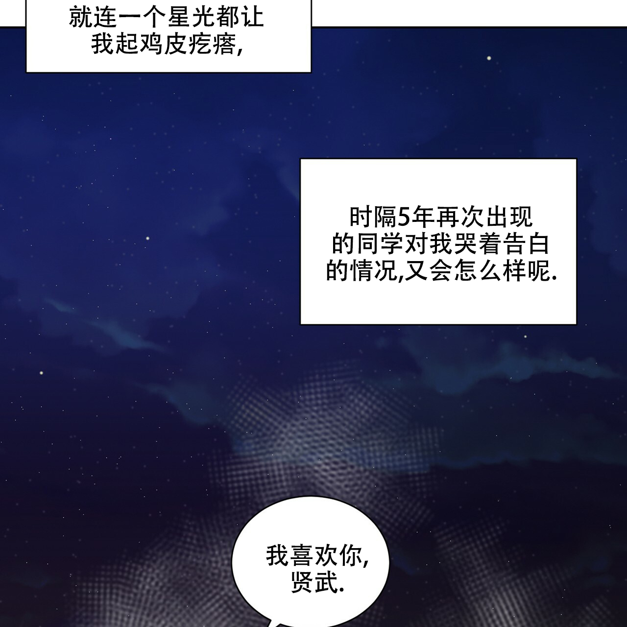 《互相猜测》漫画最新章节第1话免费下拉式在线观看章节第【23】张图片