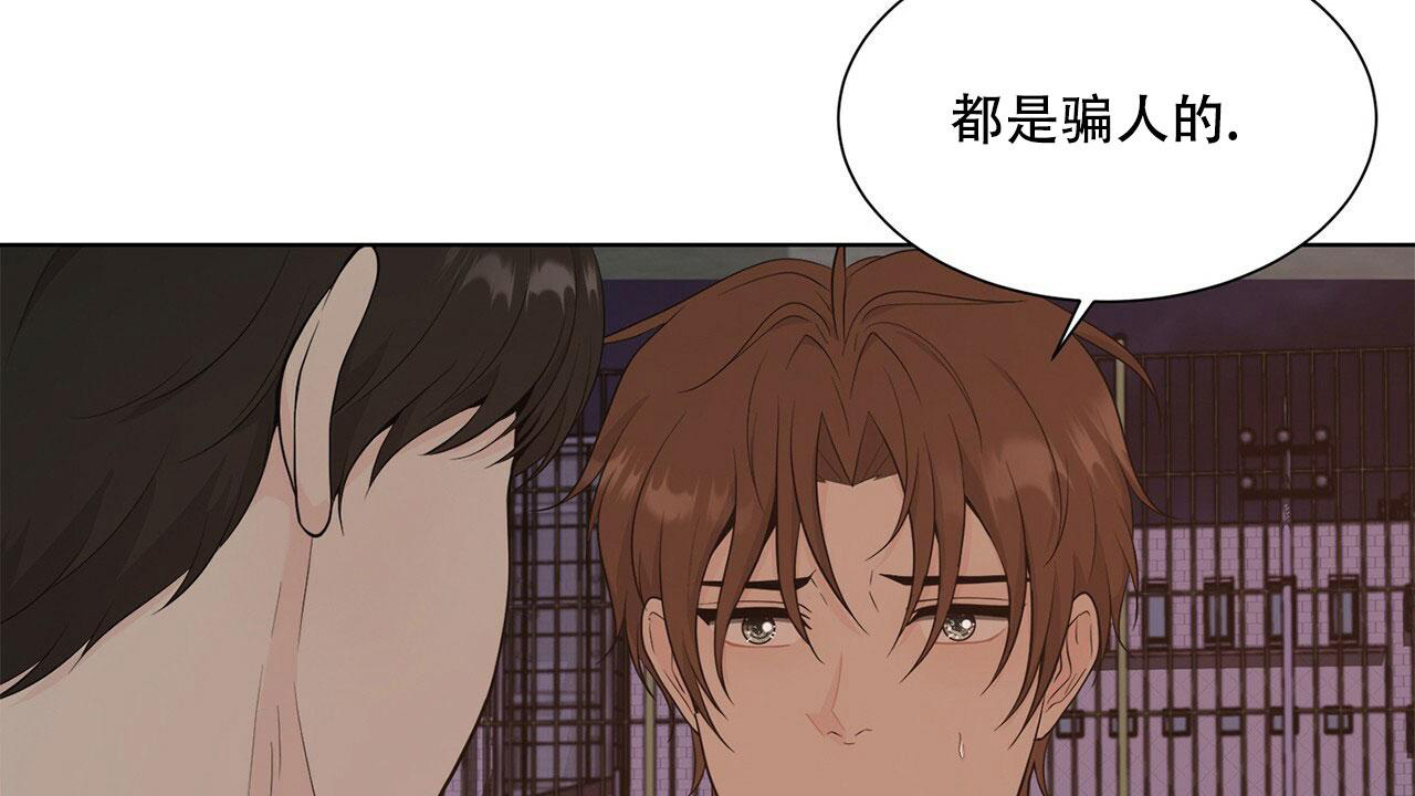 《互相猜测》漫画最新章节第9话免费下拉式在线观看章节第【14】张图片