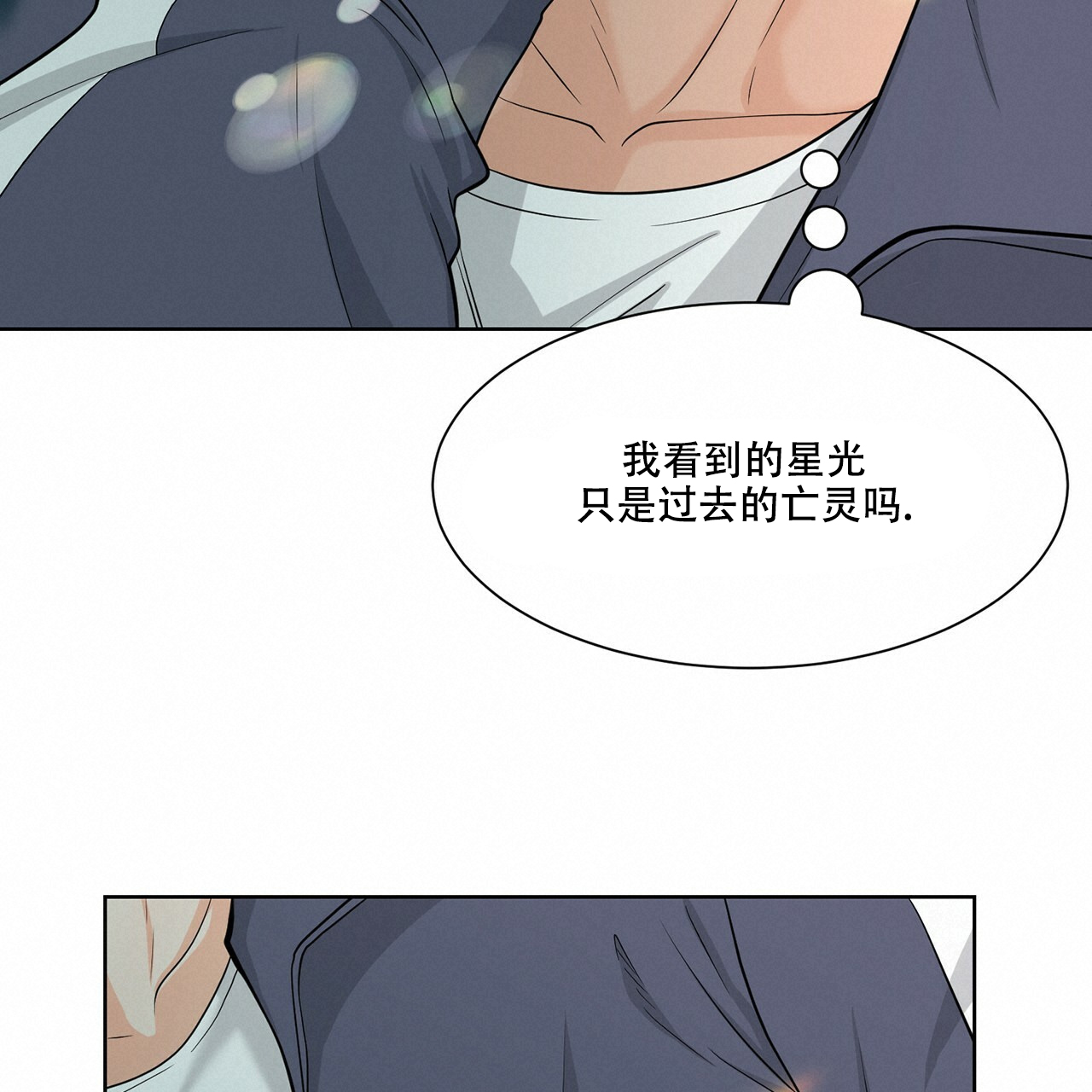 《互相猜测》漫画最新章节第1话免费下拉式在线观看章节第【19】张图片